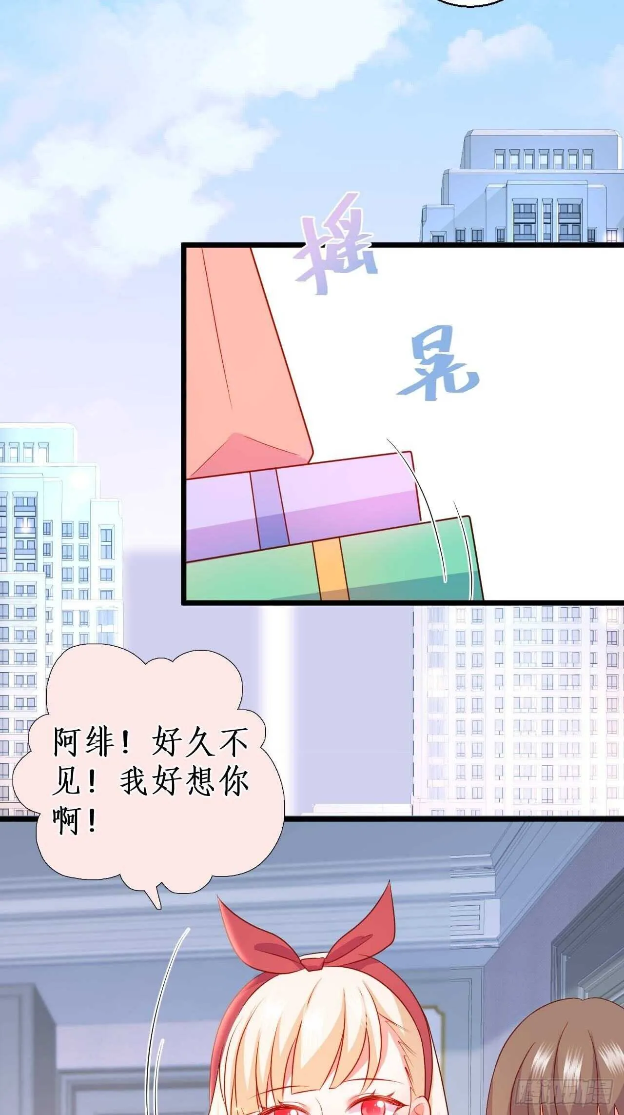 你赢了，我放你走…… 第21页