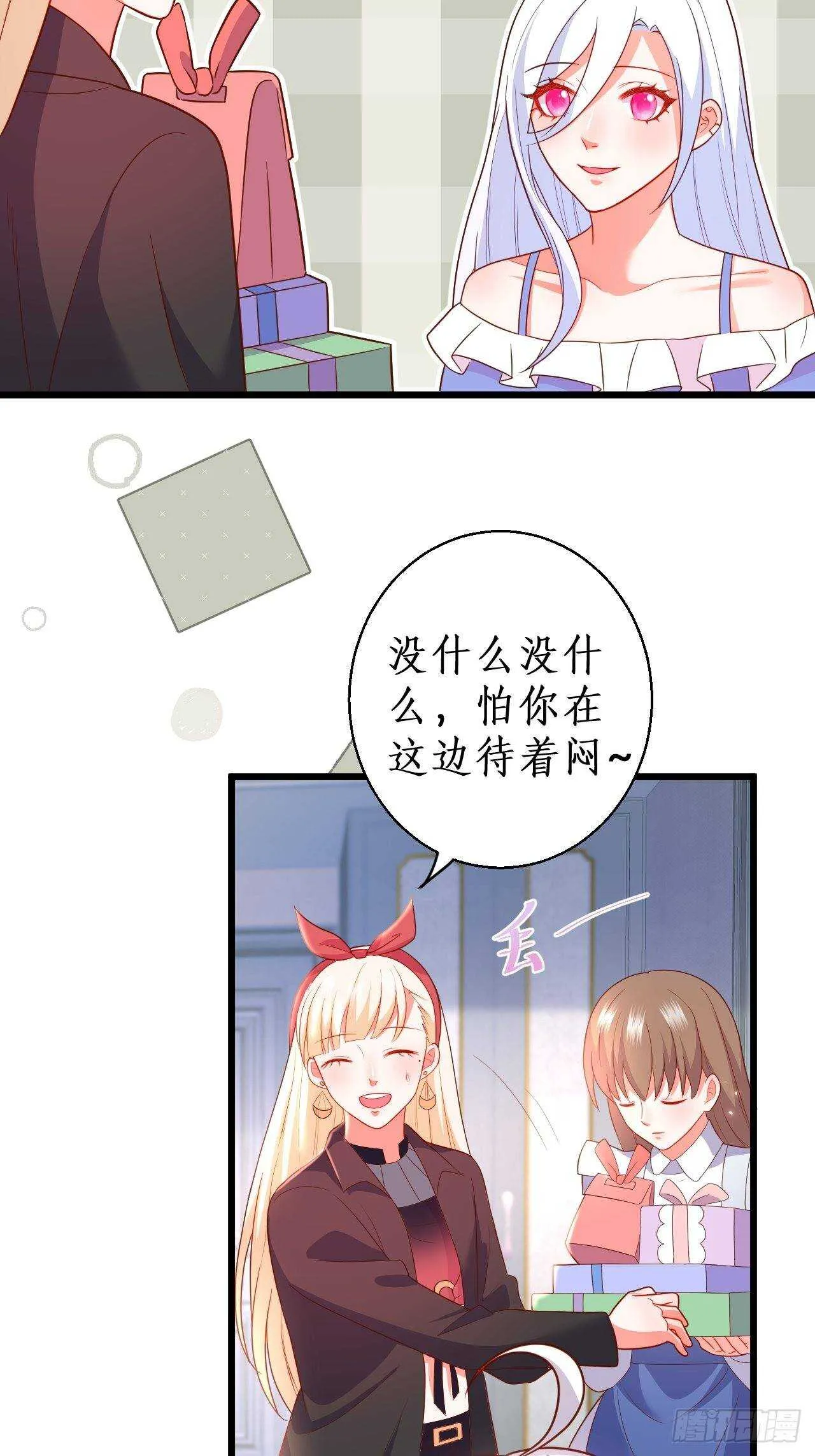 你赢了，我放你走…… 第23页