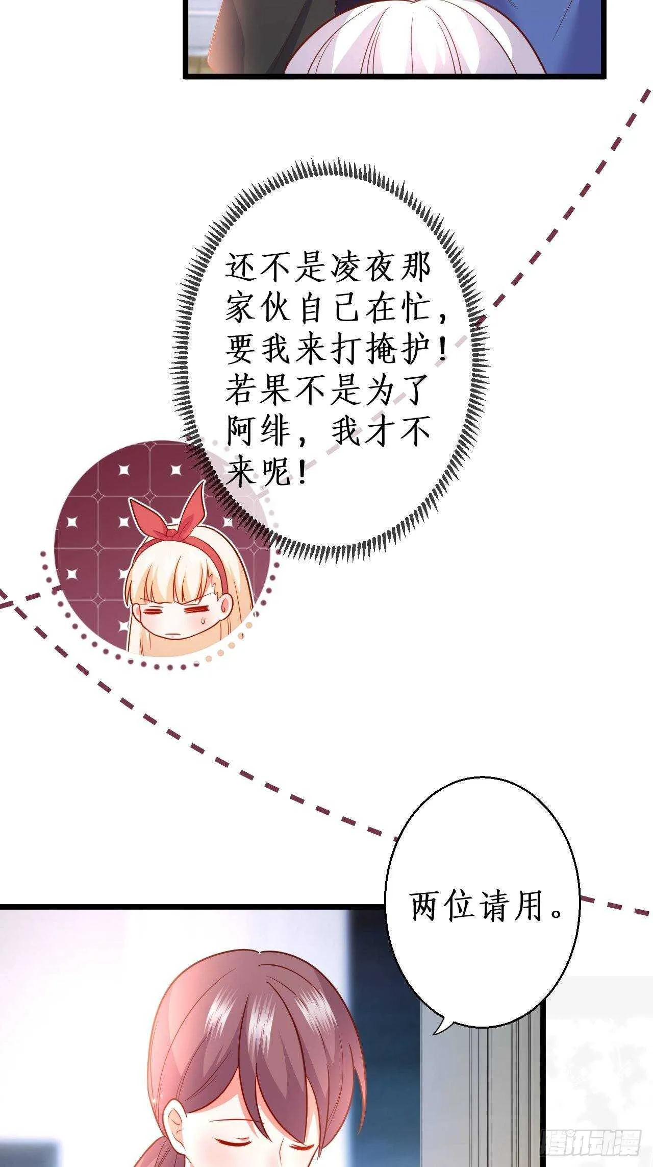 你赢了，我放你走…… 第24页