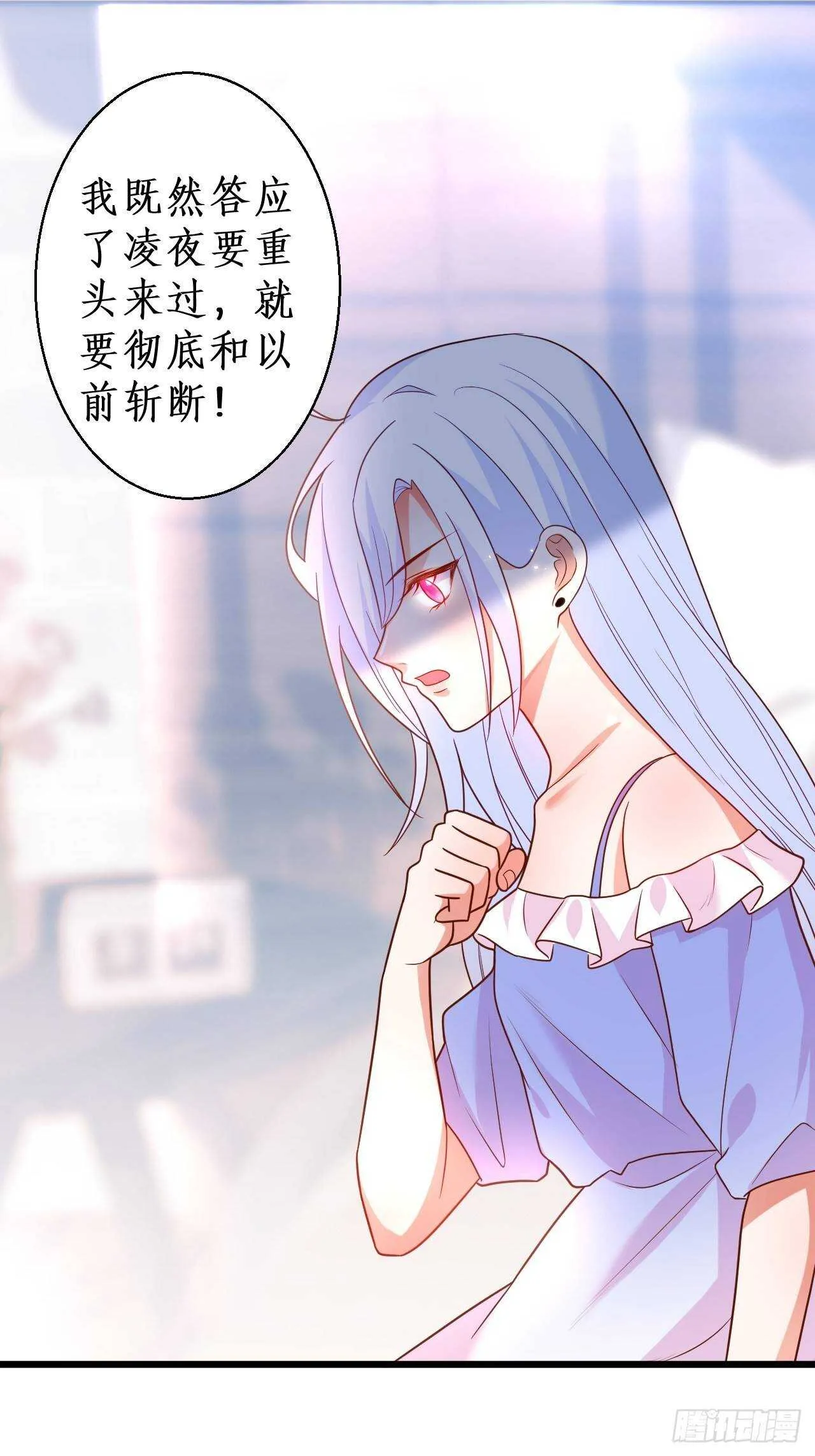 你赢了，我放你走…… 第30页