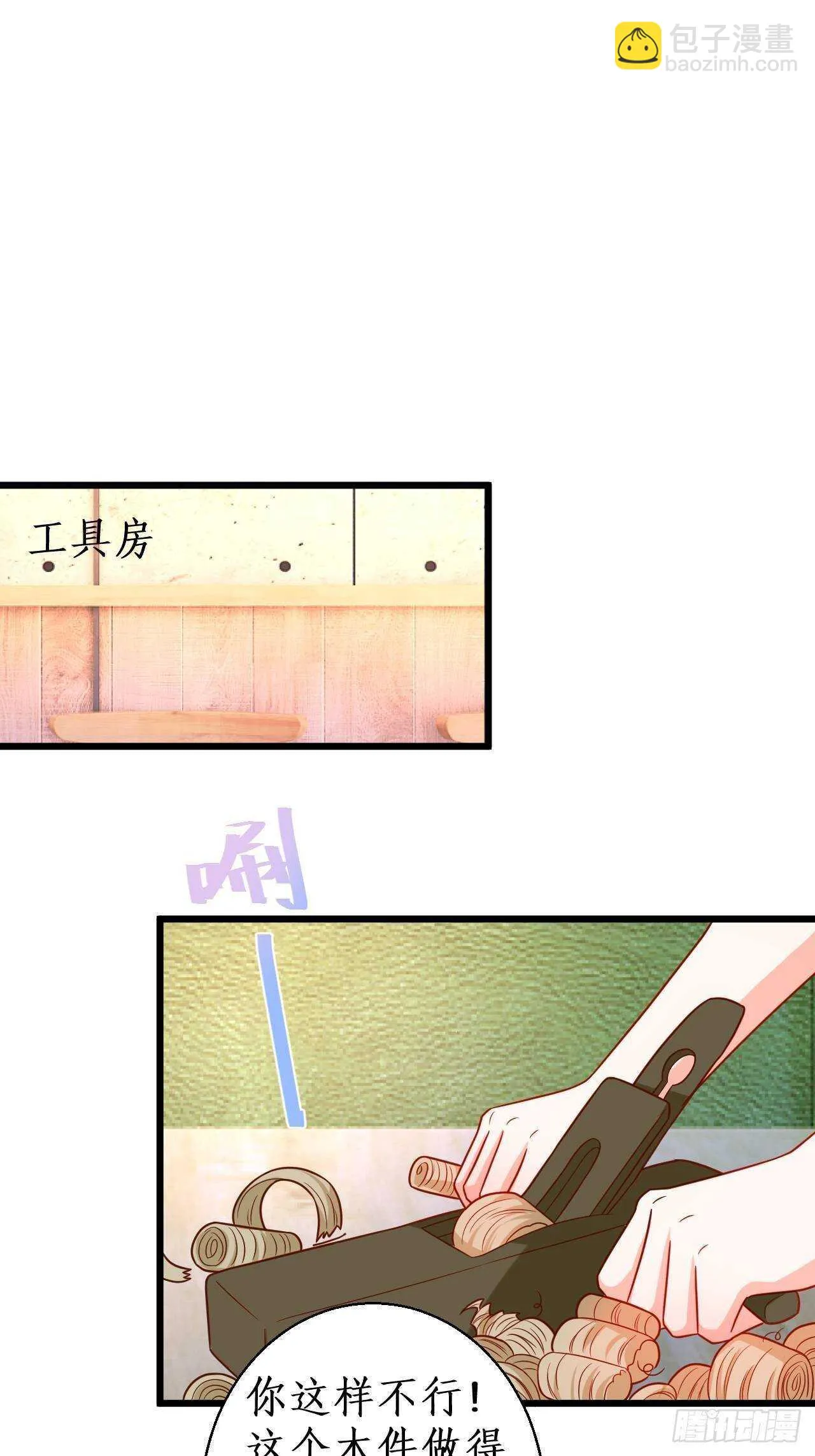 你赢了，我放你走…… 第31页