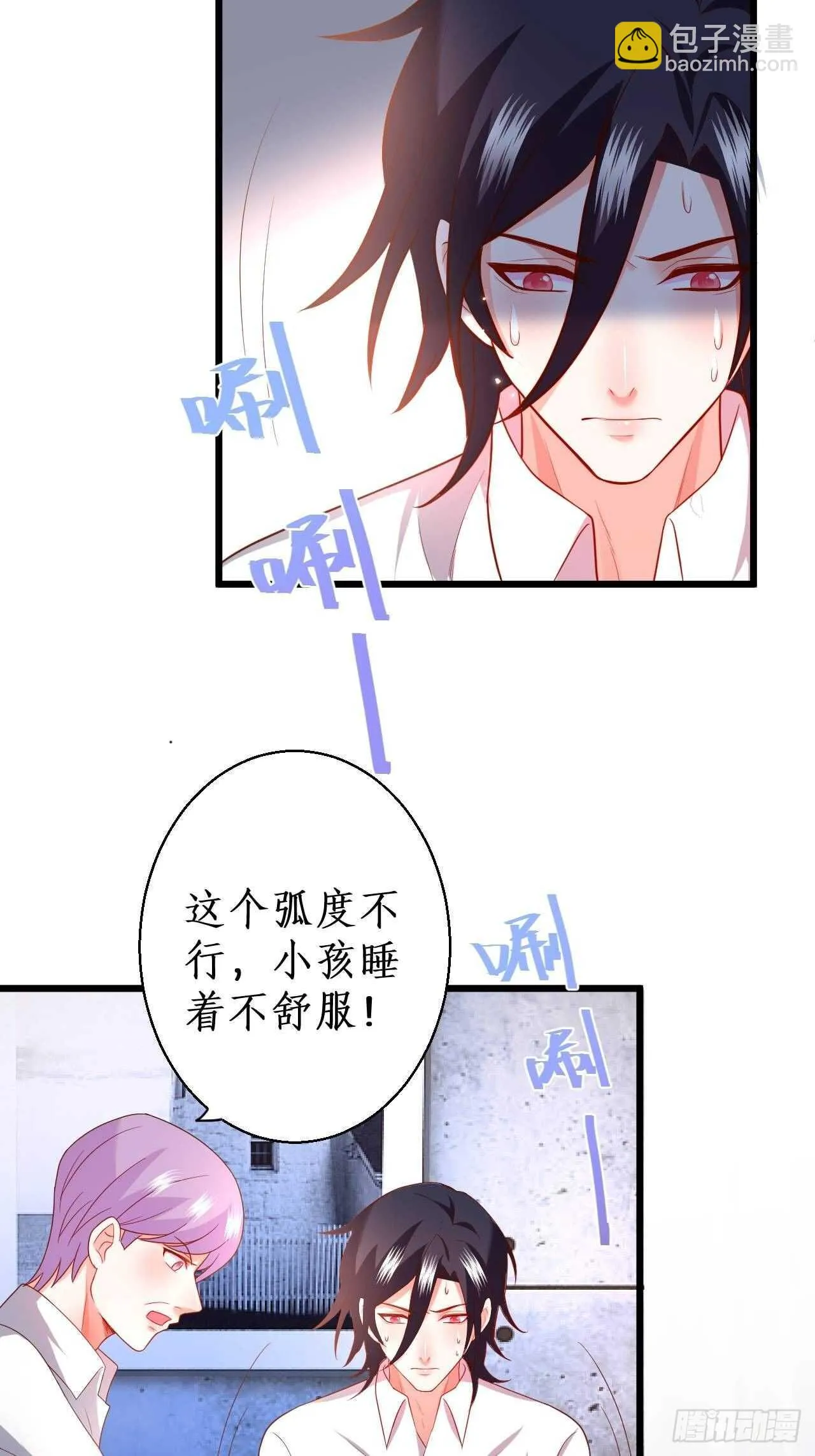 你赢了，我放你走…… 第33页