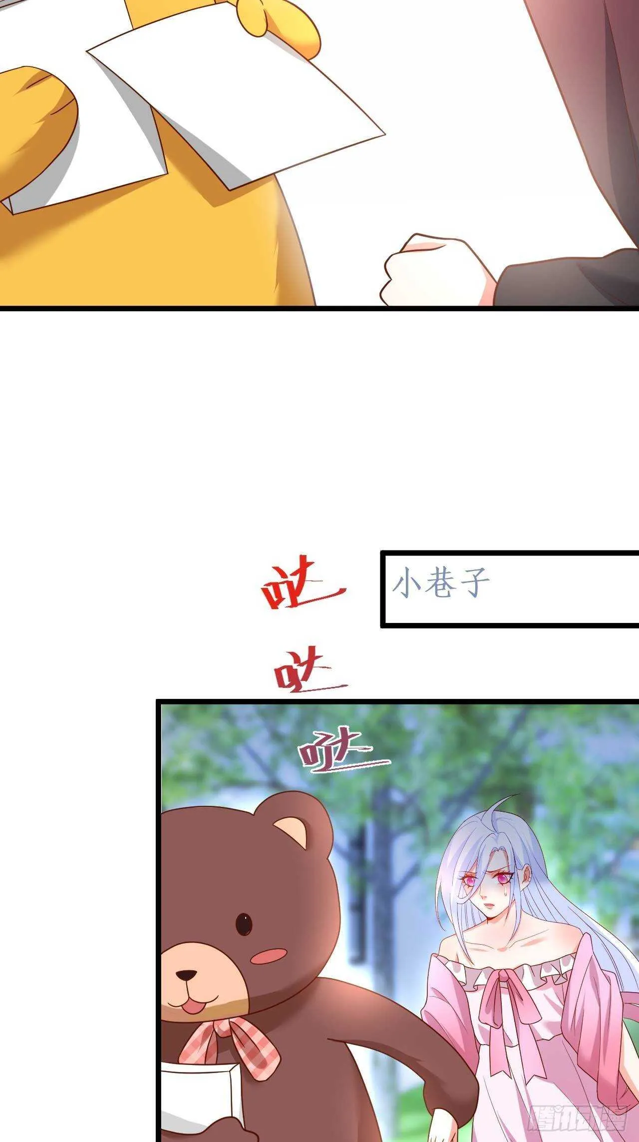 你赢了，我放你走…… 第40页