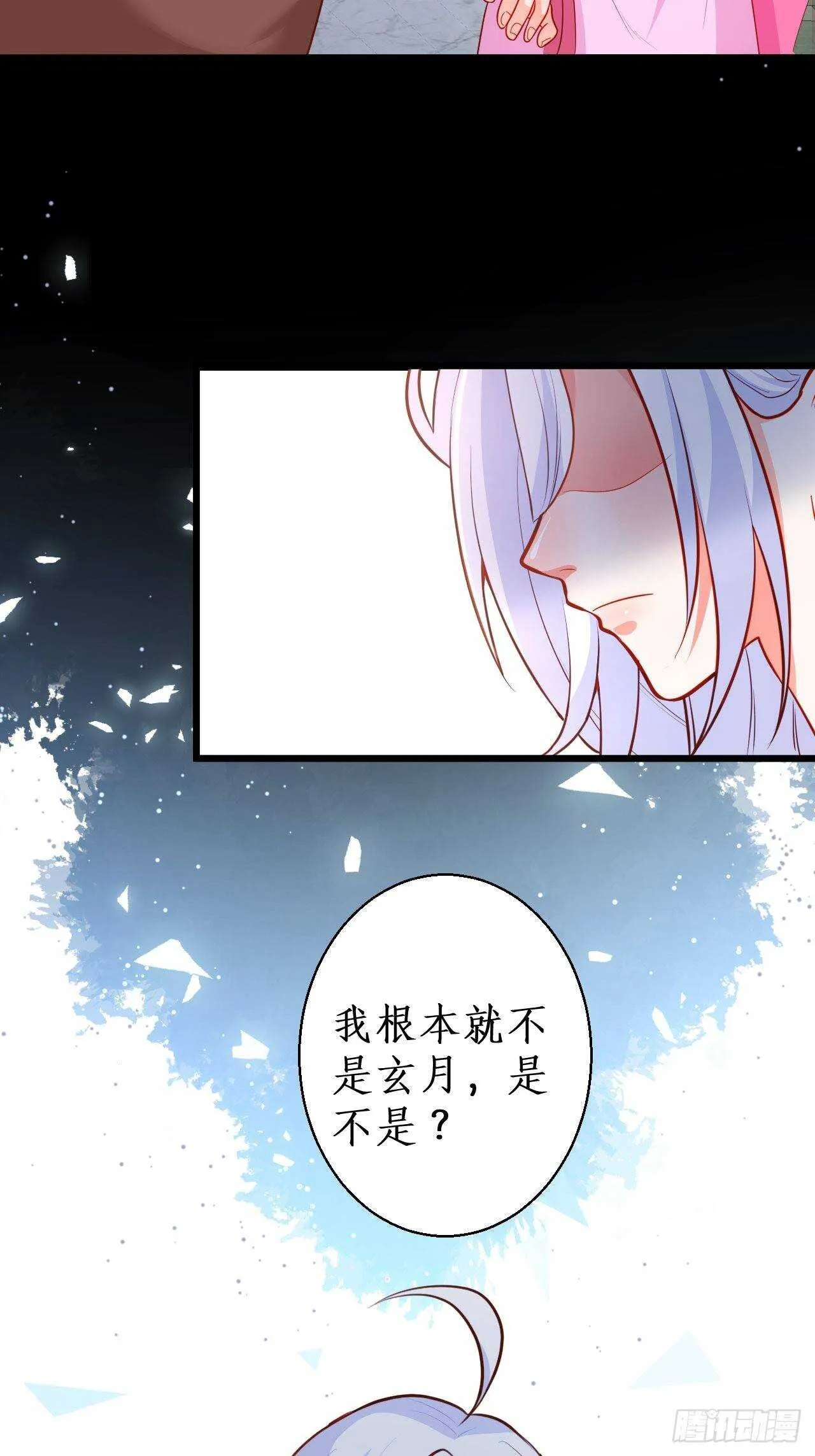 你赢了，我放你走…… 第45页