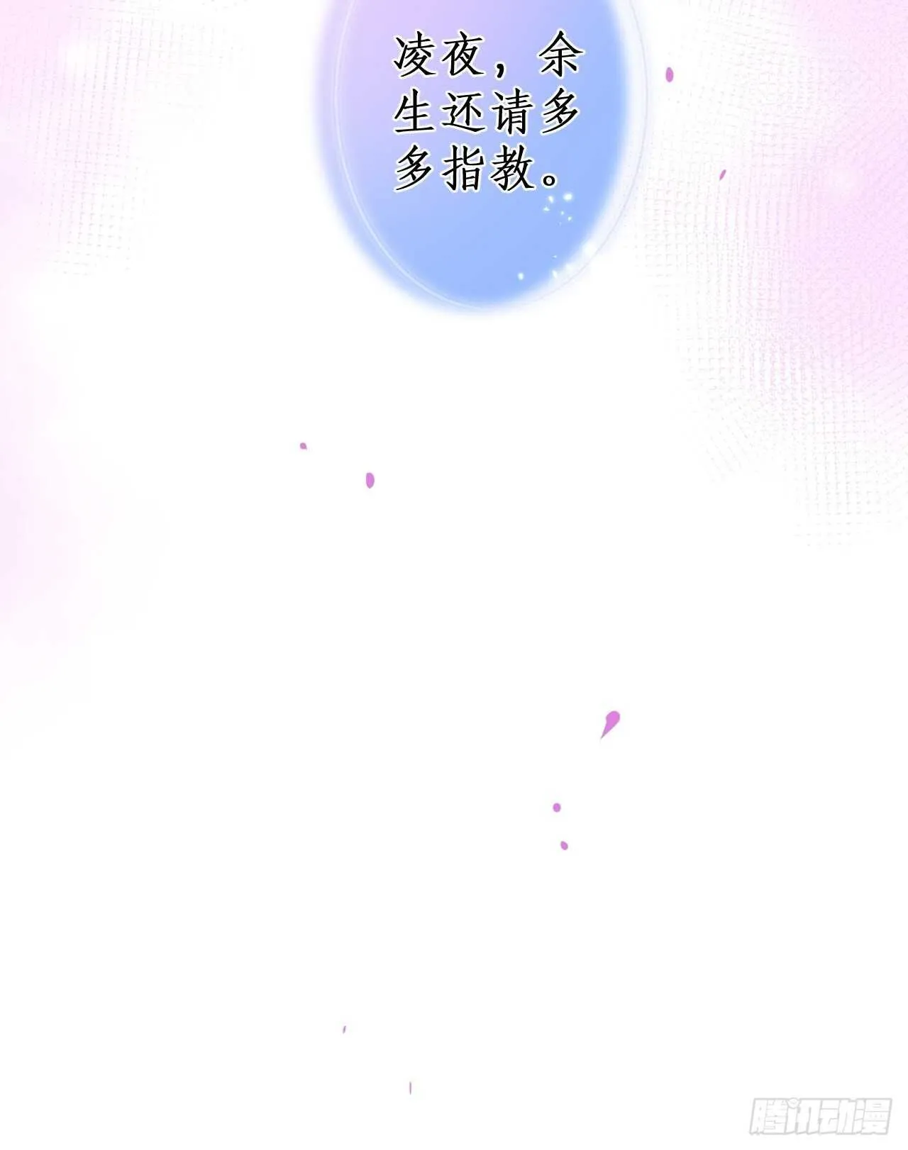 你赢了，我放你走…… 第50页