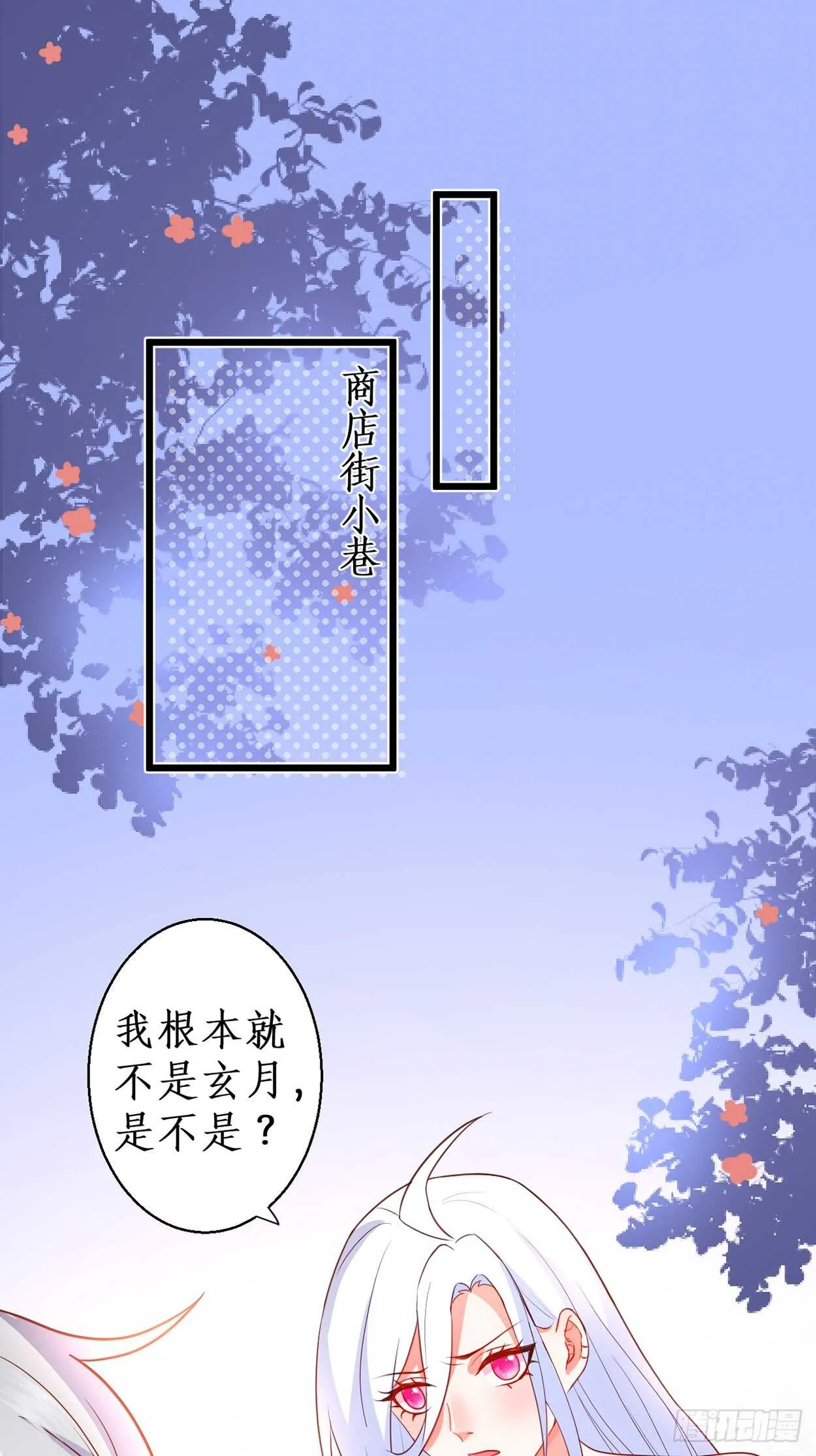 浴室真情告白！凌夜你在摸…… 第4页