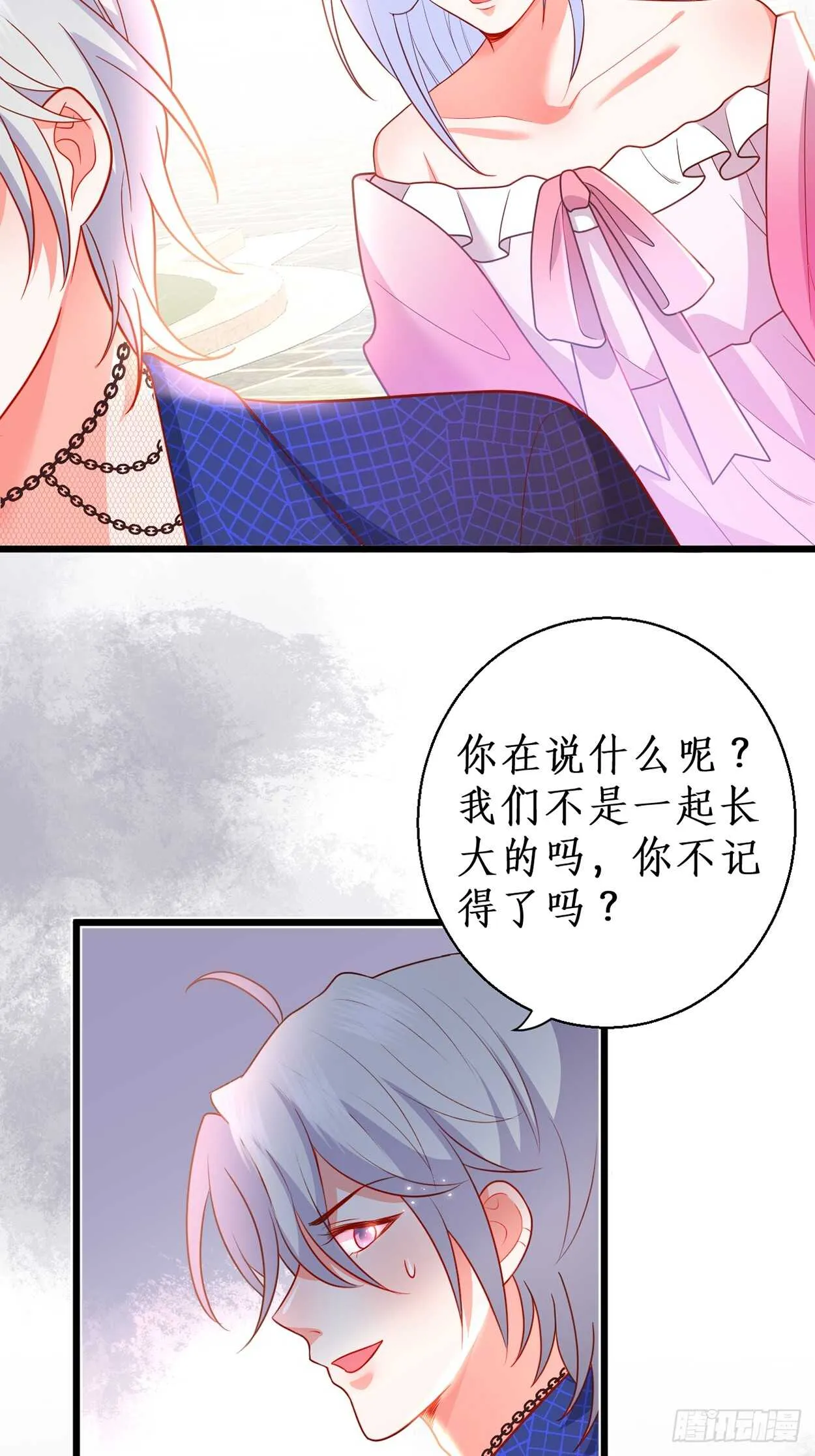 浴室真情告白！凌夜你在摸…… 第5页