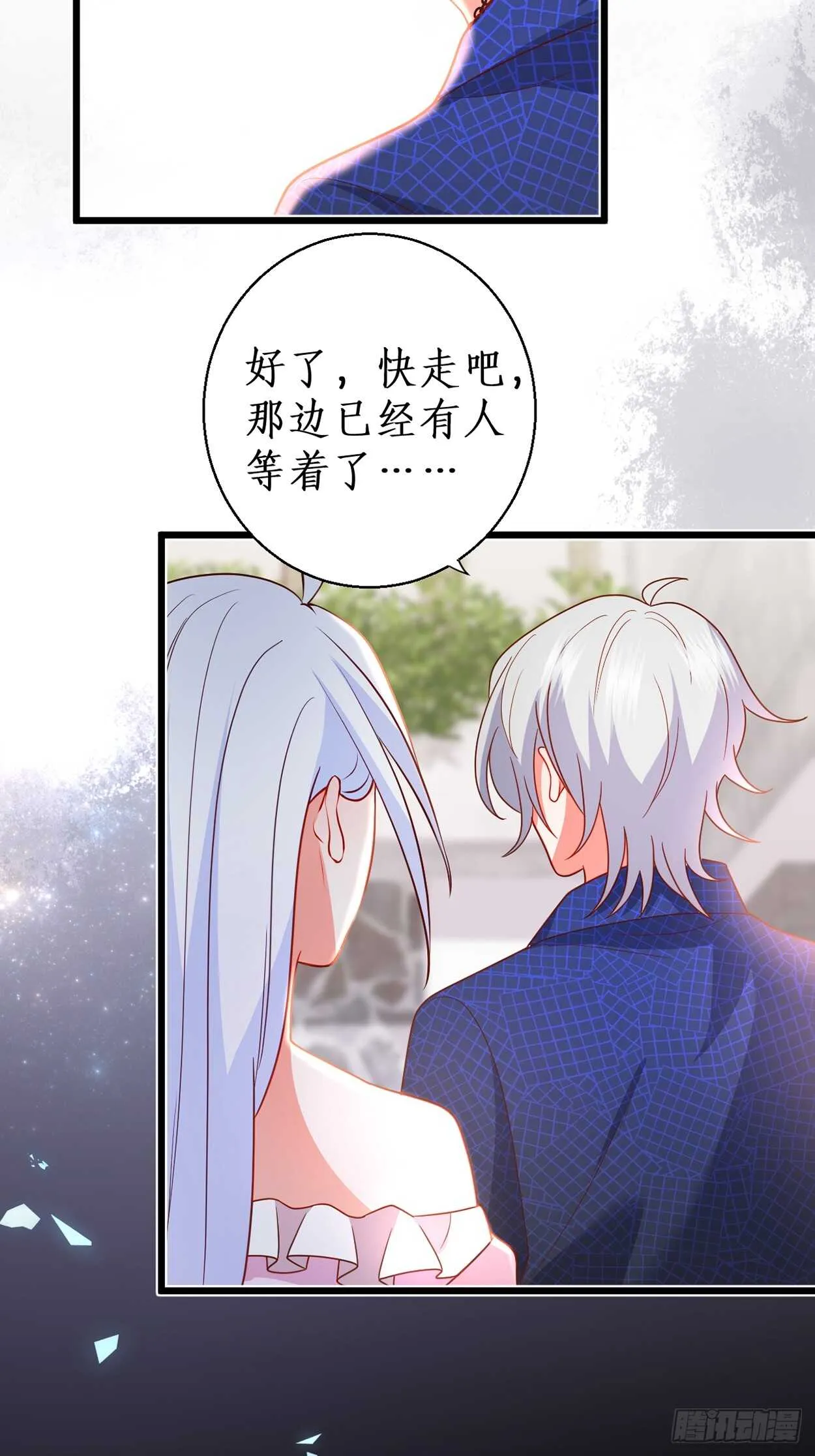 浴室真情告白！凌夜你在摸…… 第6页