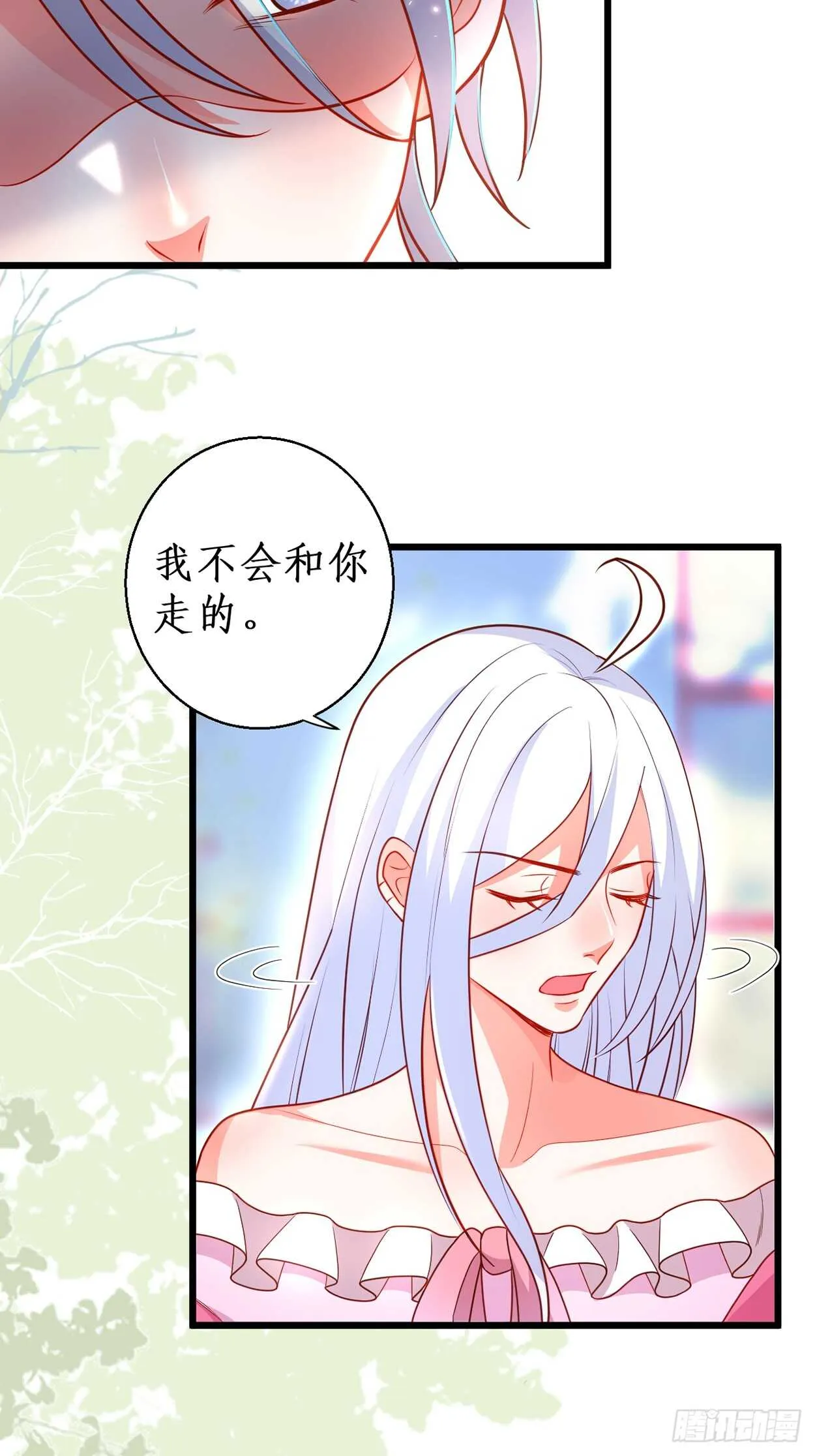 浴室真情告白！凌夜你在摸…… 第9页
