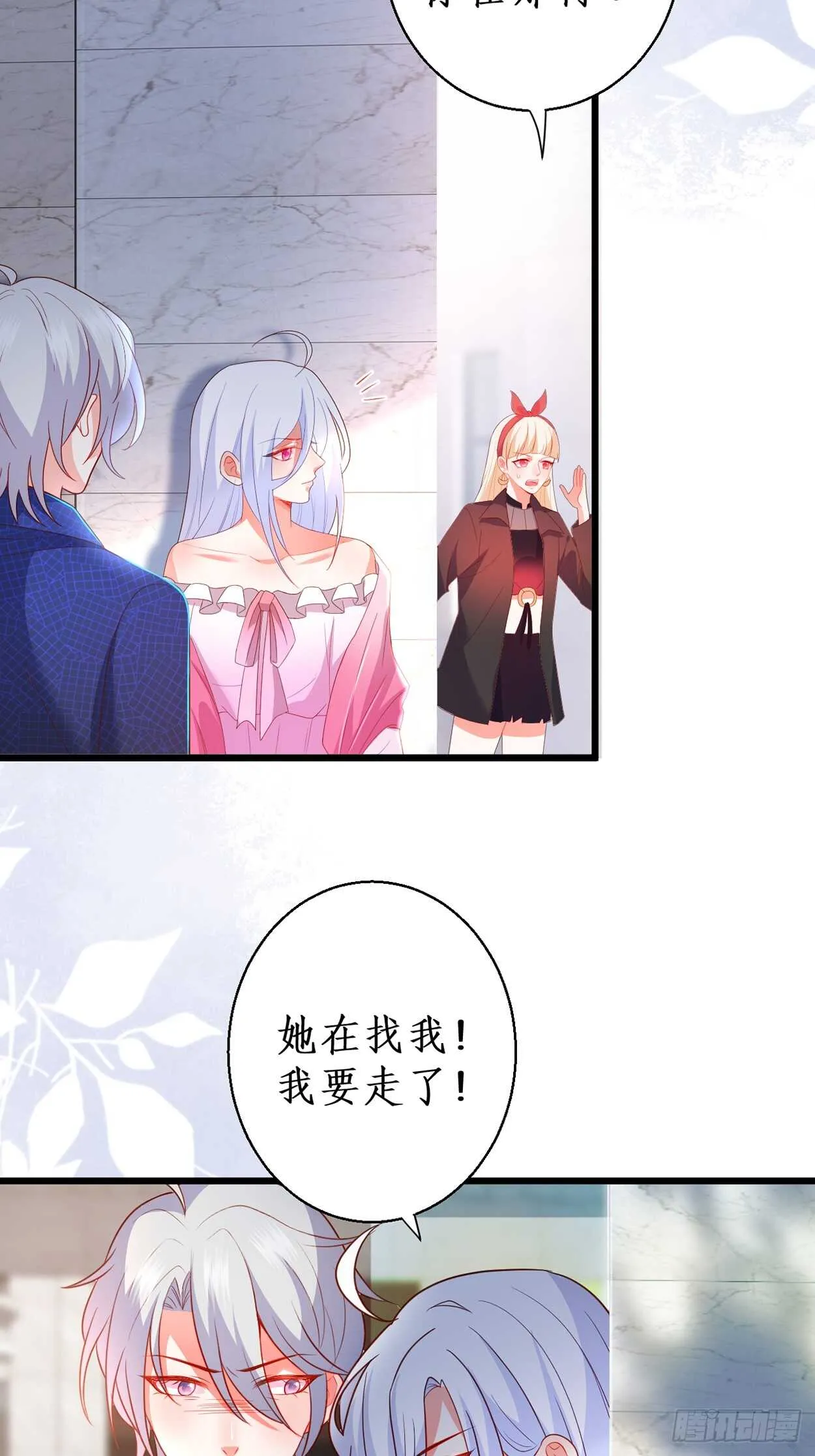 浴室真情告白！凌夜你在摸…… 第14页