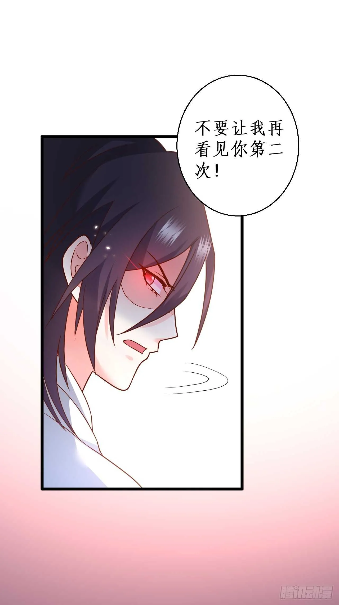 浴室真情告白！凌夜你在摸…… 第30页