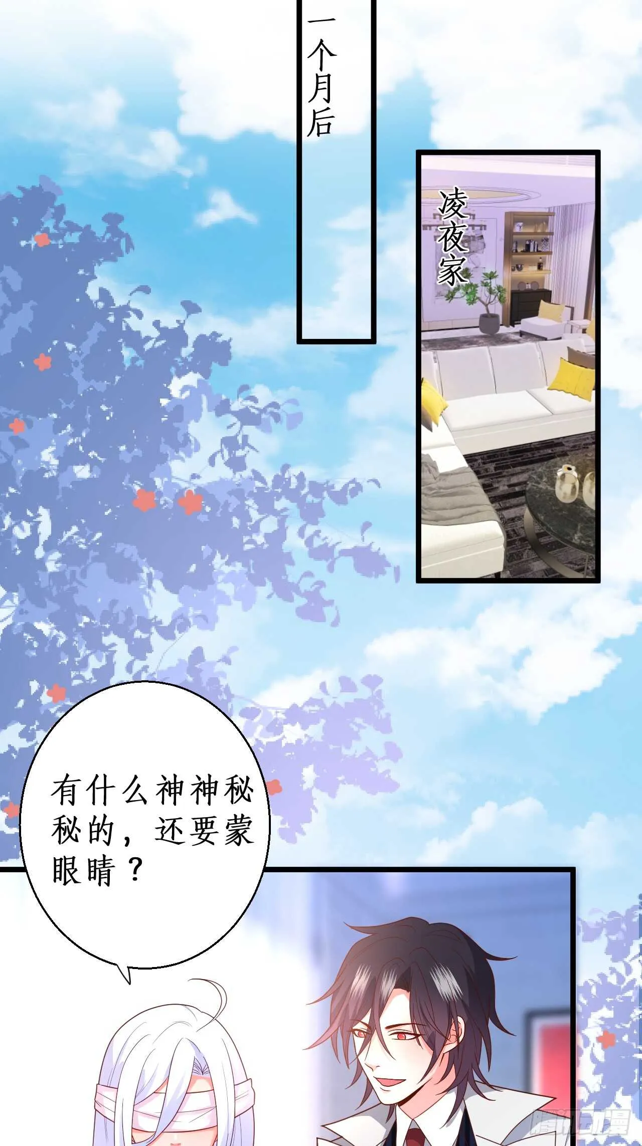 浴室真情告白！凌夜你在摸…… 第34页