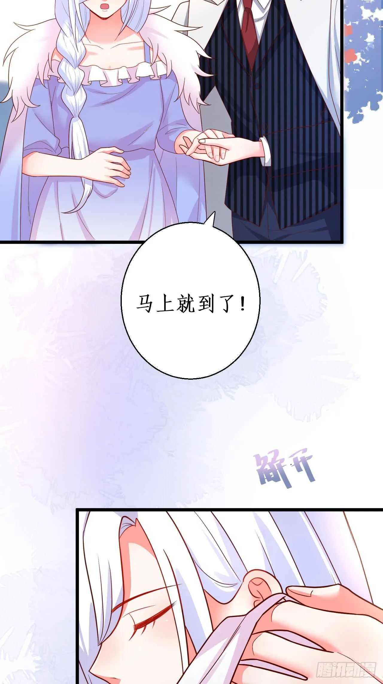 浴室真情告白！凌夜你在摸…… 第35页