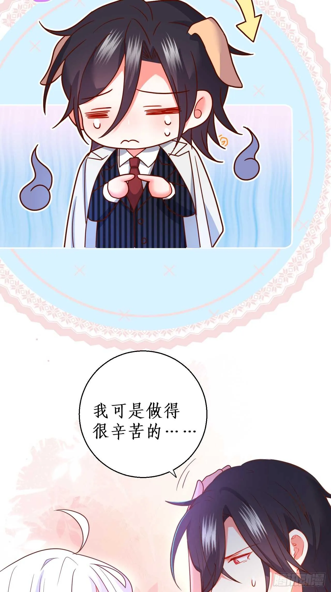 浴室真情告白！凌夜你在摸…… 第41页
