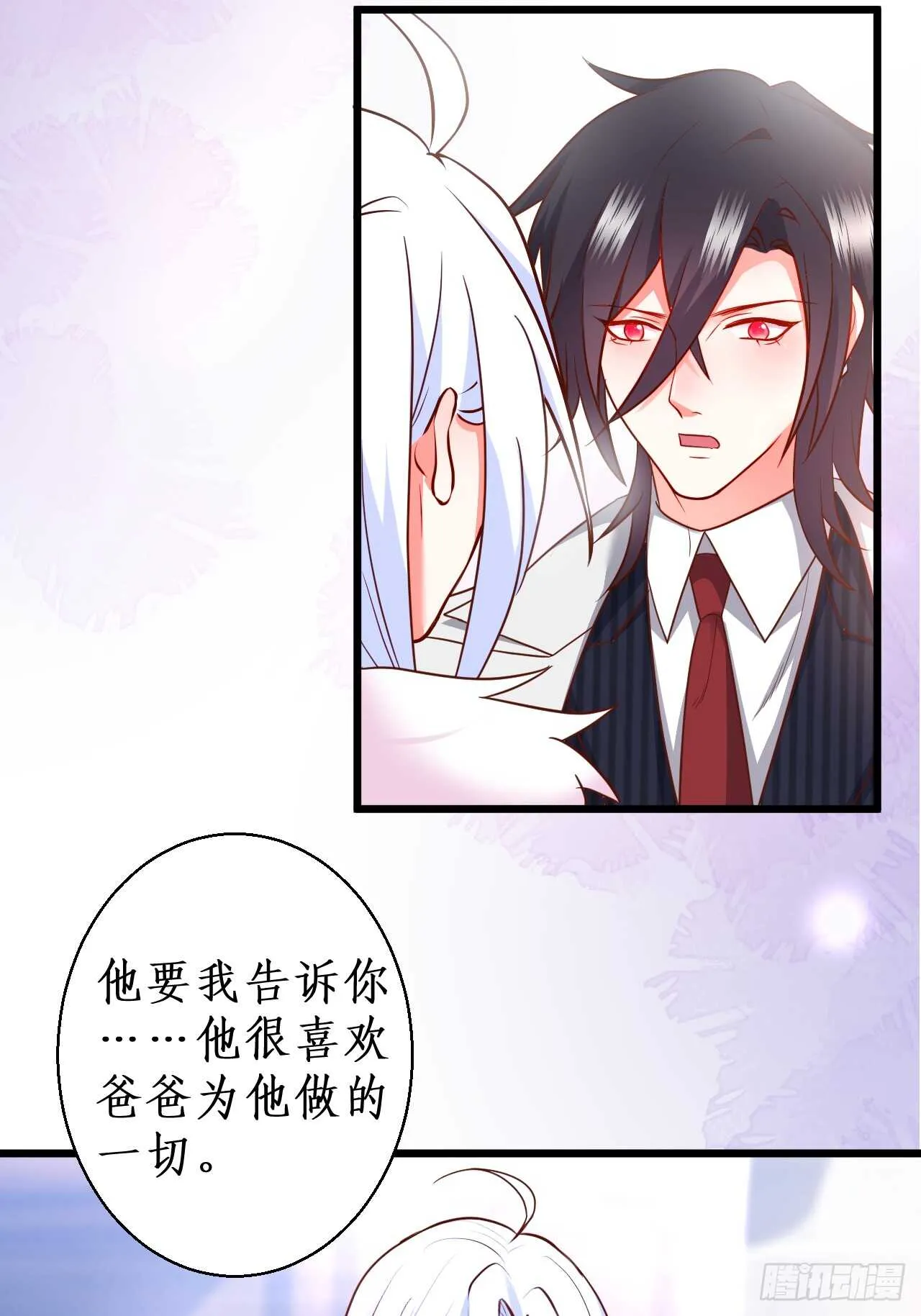 浴室真情告白！凌夜你在摸…… 第44页