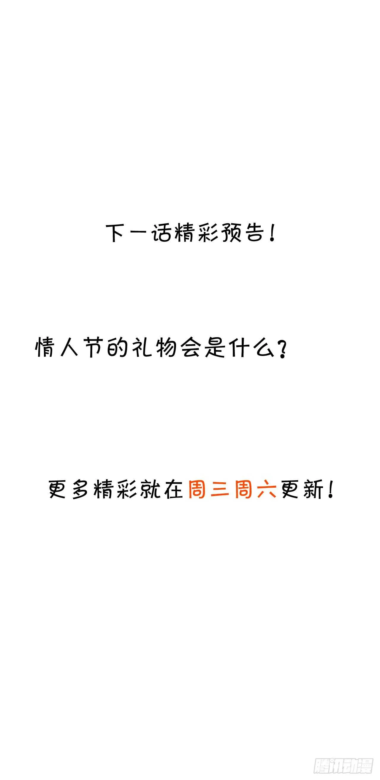 浴室真情告白！凌夜你在摸…… 第49页