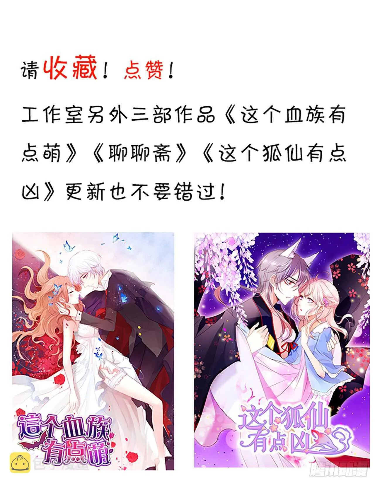 浴室真情告白！凌夜你在摸…… 第54页
