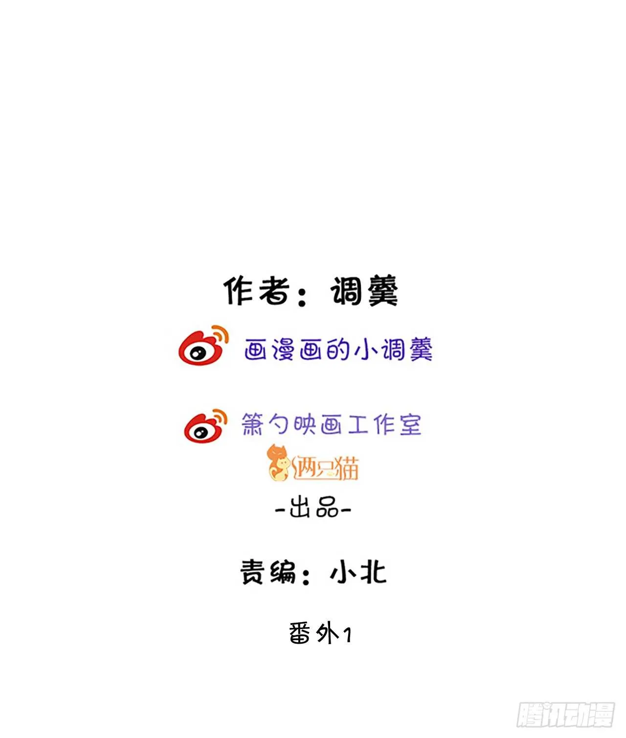 让我占有你的一切！ 第2页