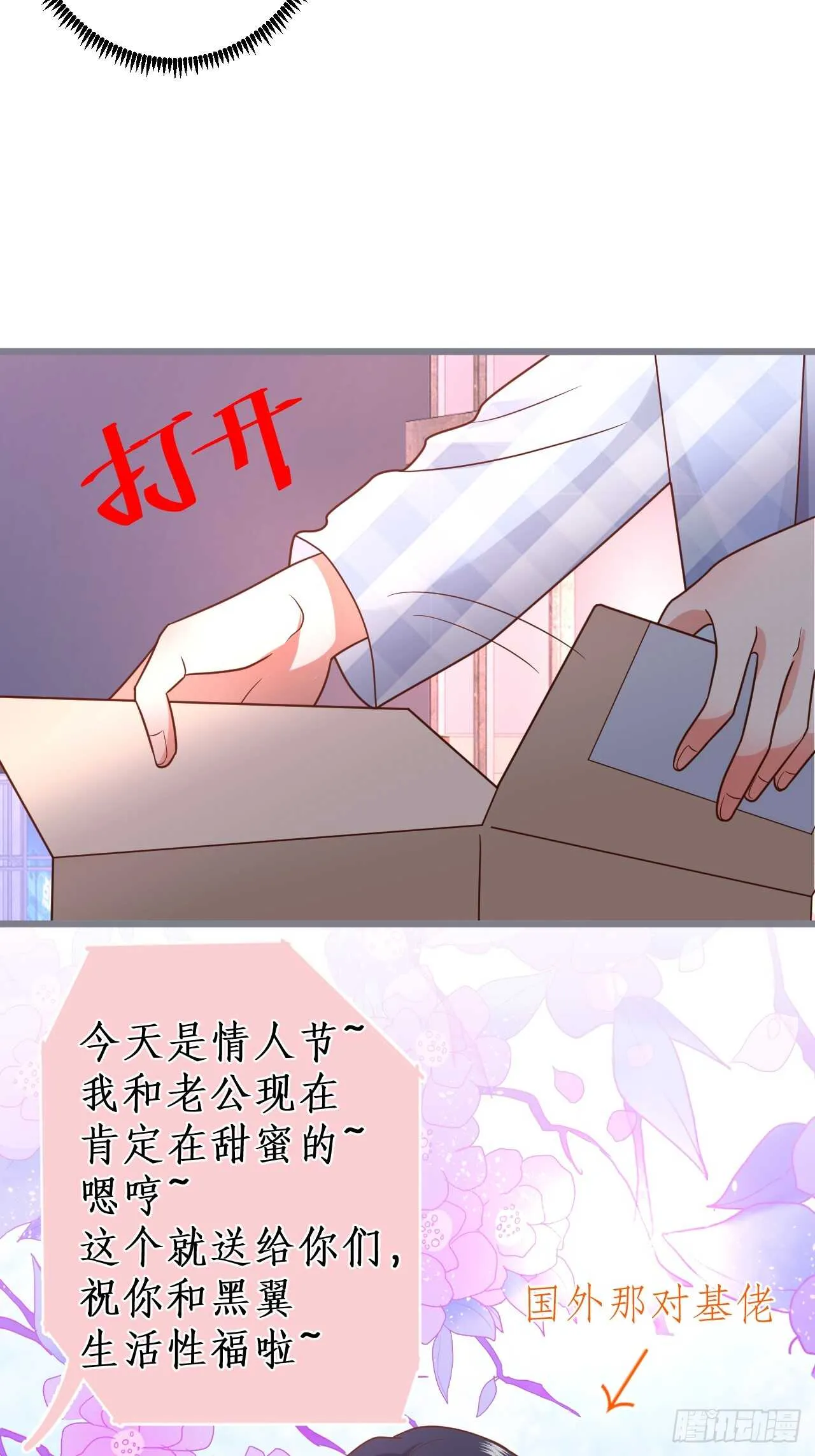 让我占有你的一切！ 第26页