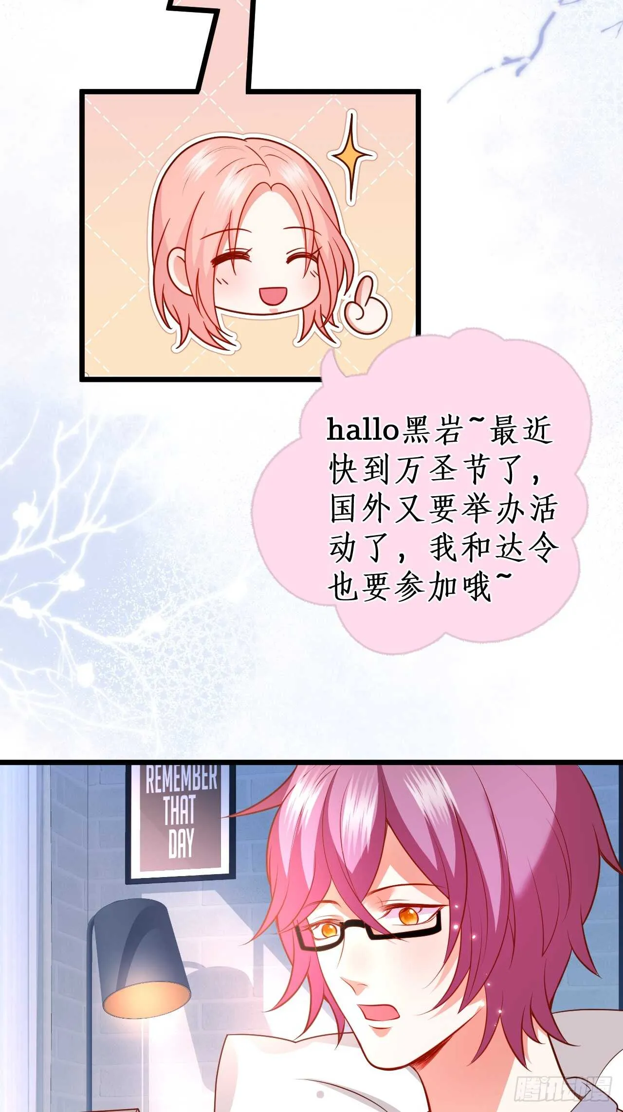 余生你愿意守护我吗？ 第6页