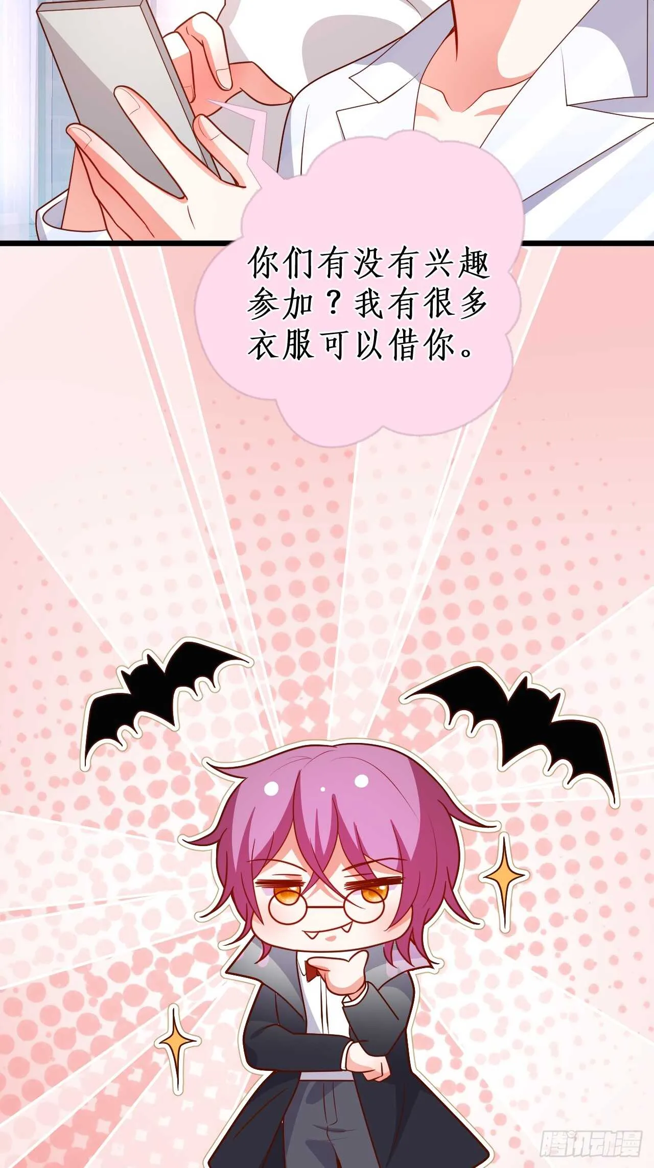 余生你愿意守护我吗？ 第7页
