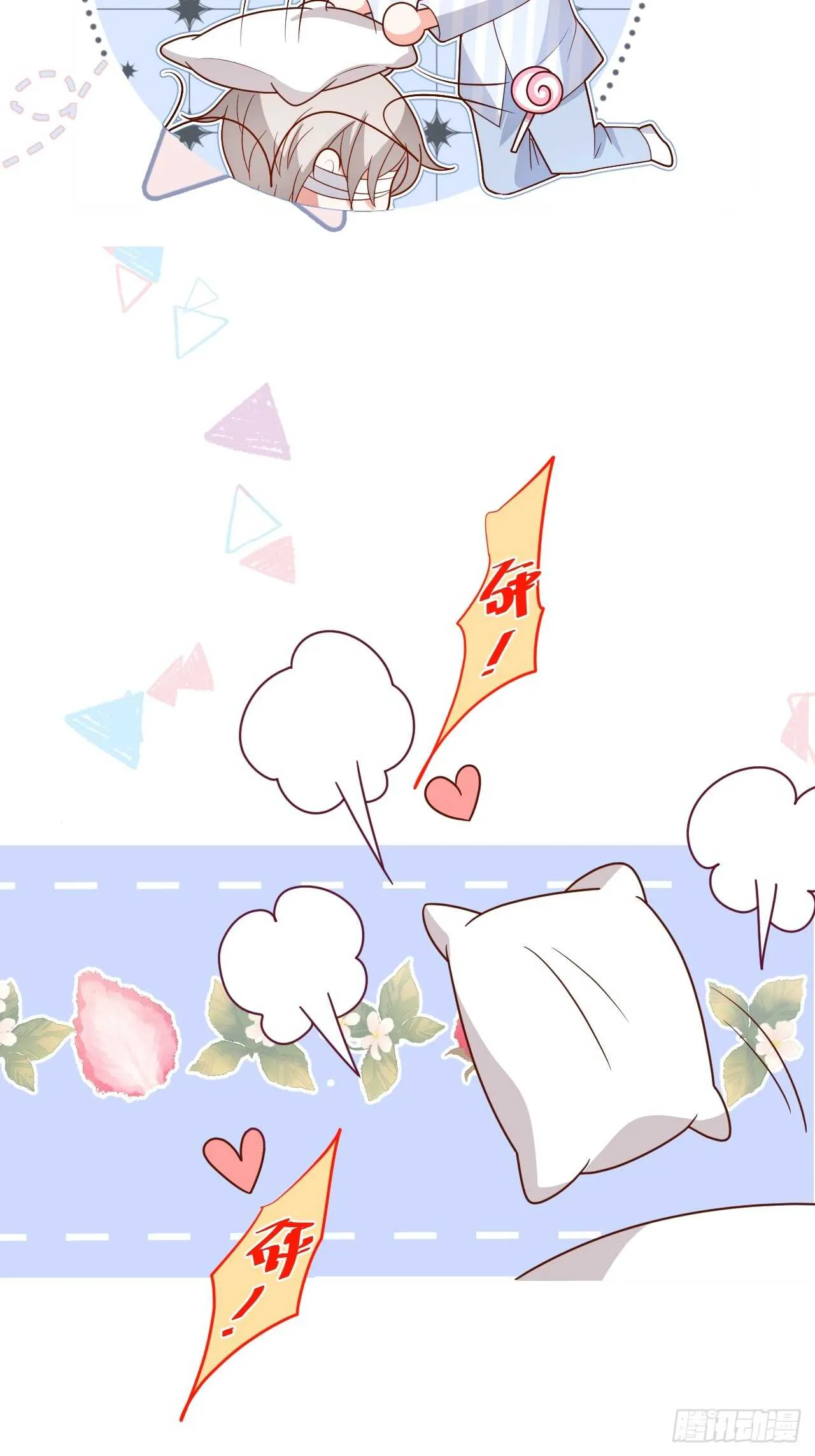 余生你愿意守护我吗？ 第20页