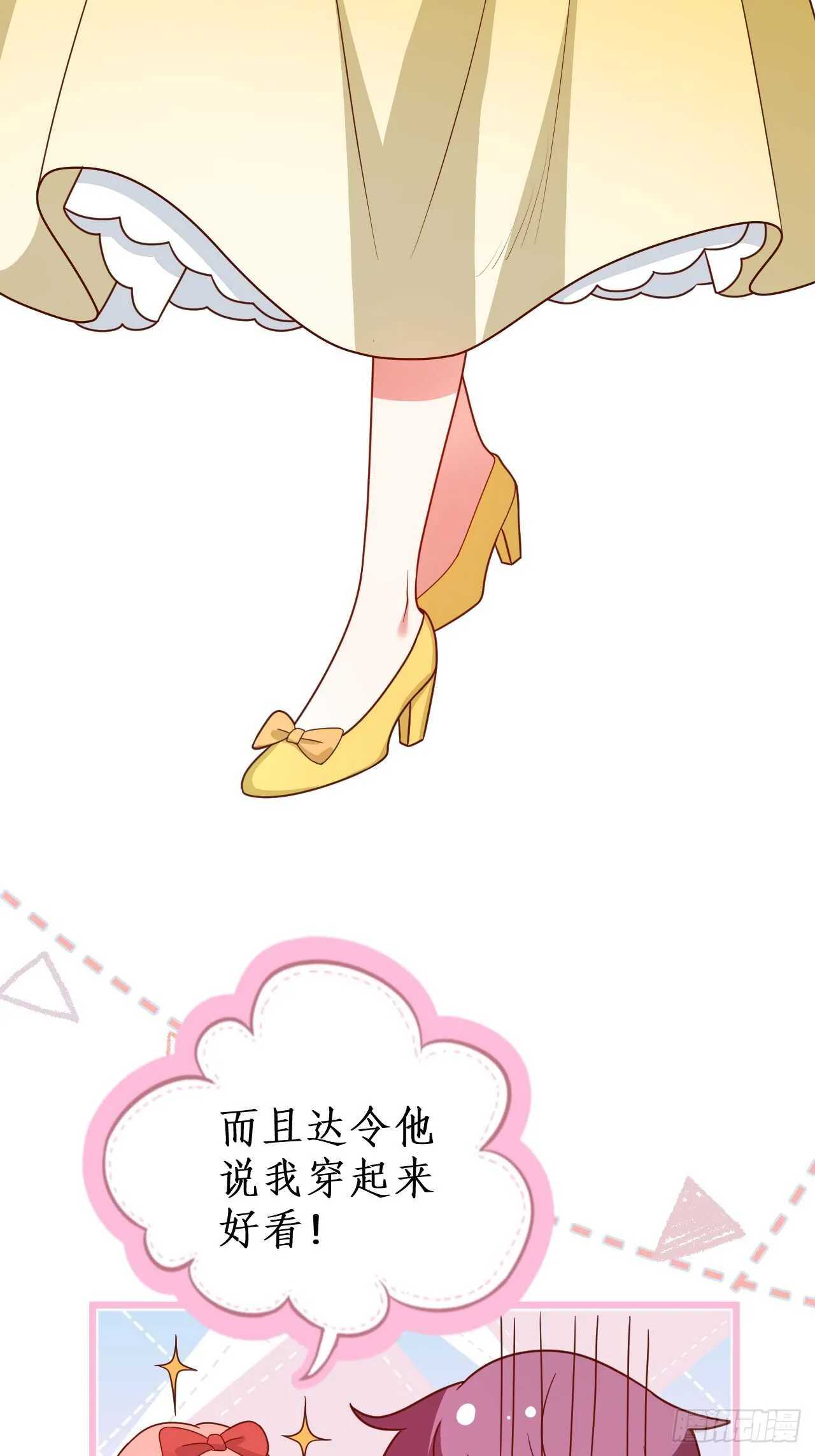 余生你愿意守护我吗？ 第27页