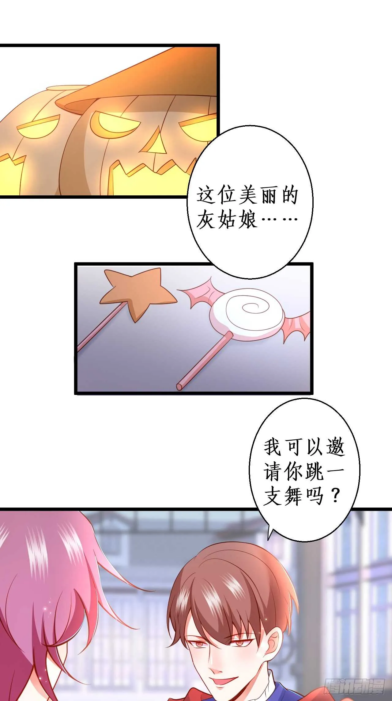 余生你愿意守护我吗？ 第32页