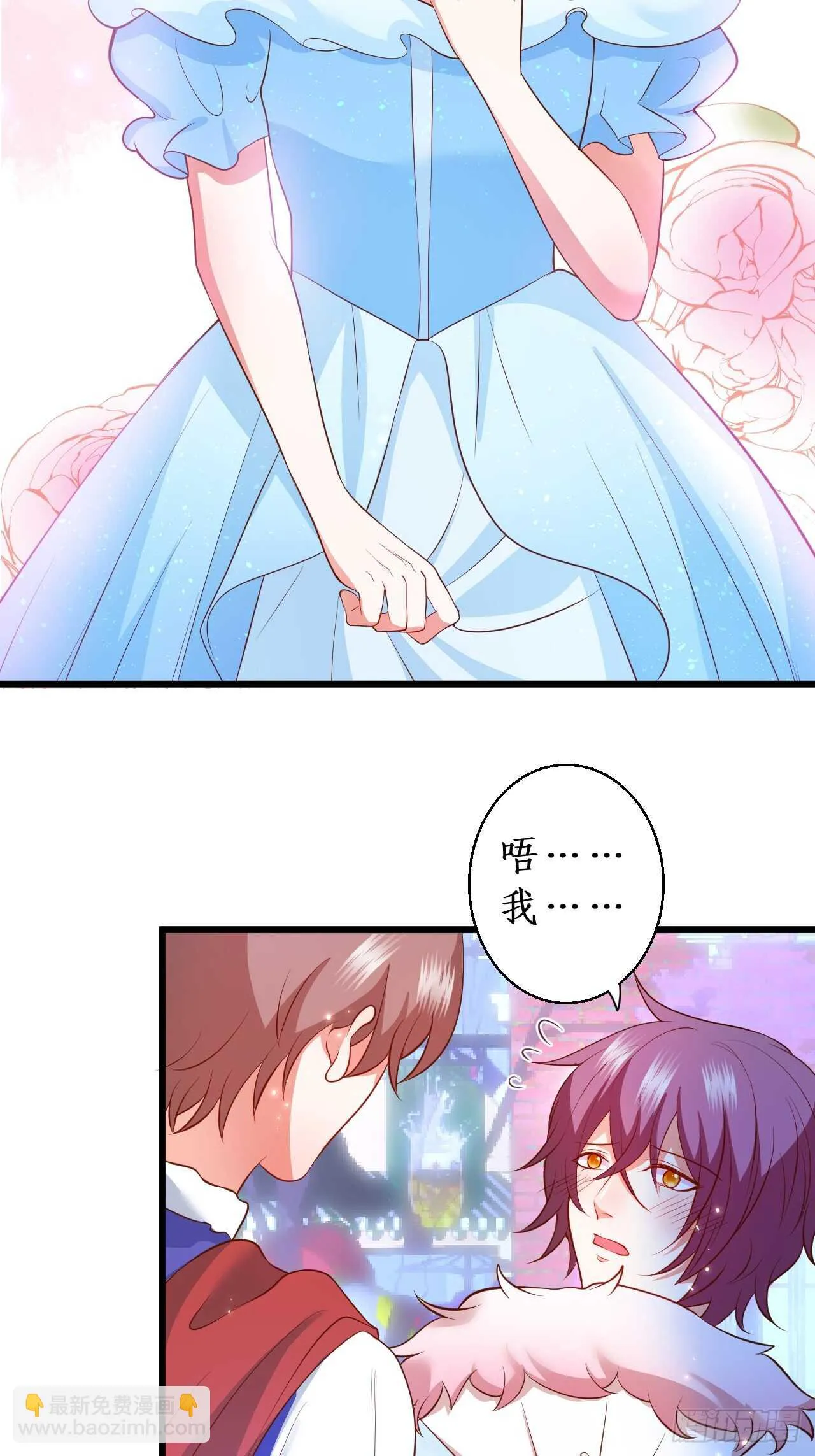 余生你愿意守护我吗？ 第34页