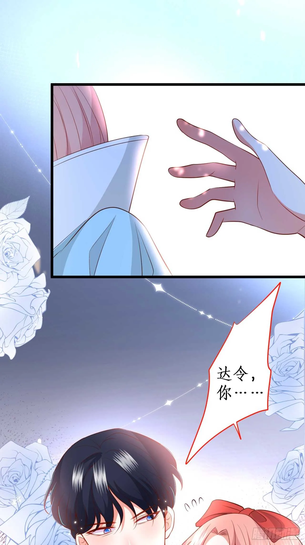 余生你愿意守护我吗？ 第37页