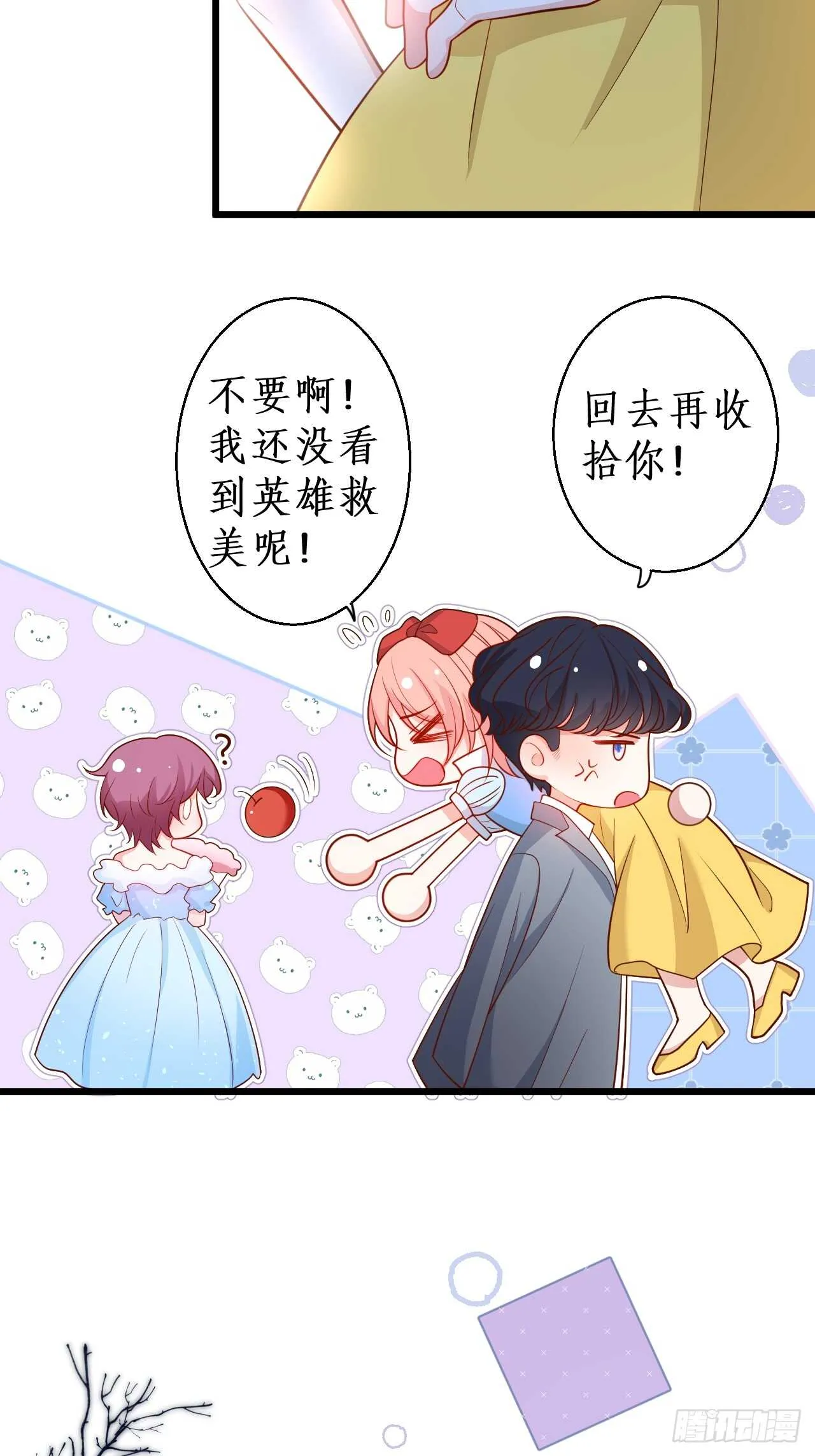 余生你愿意守护我吗？ 第44页