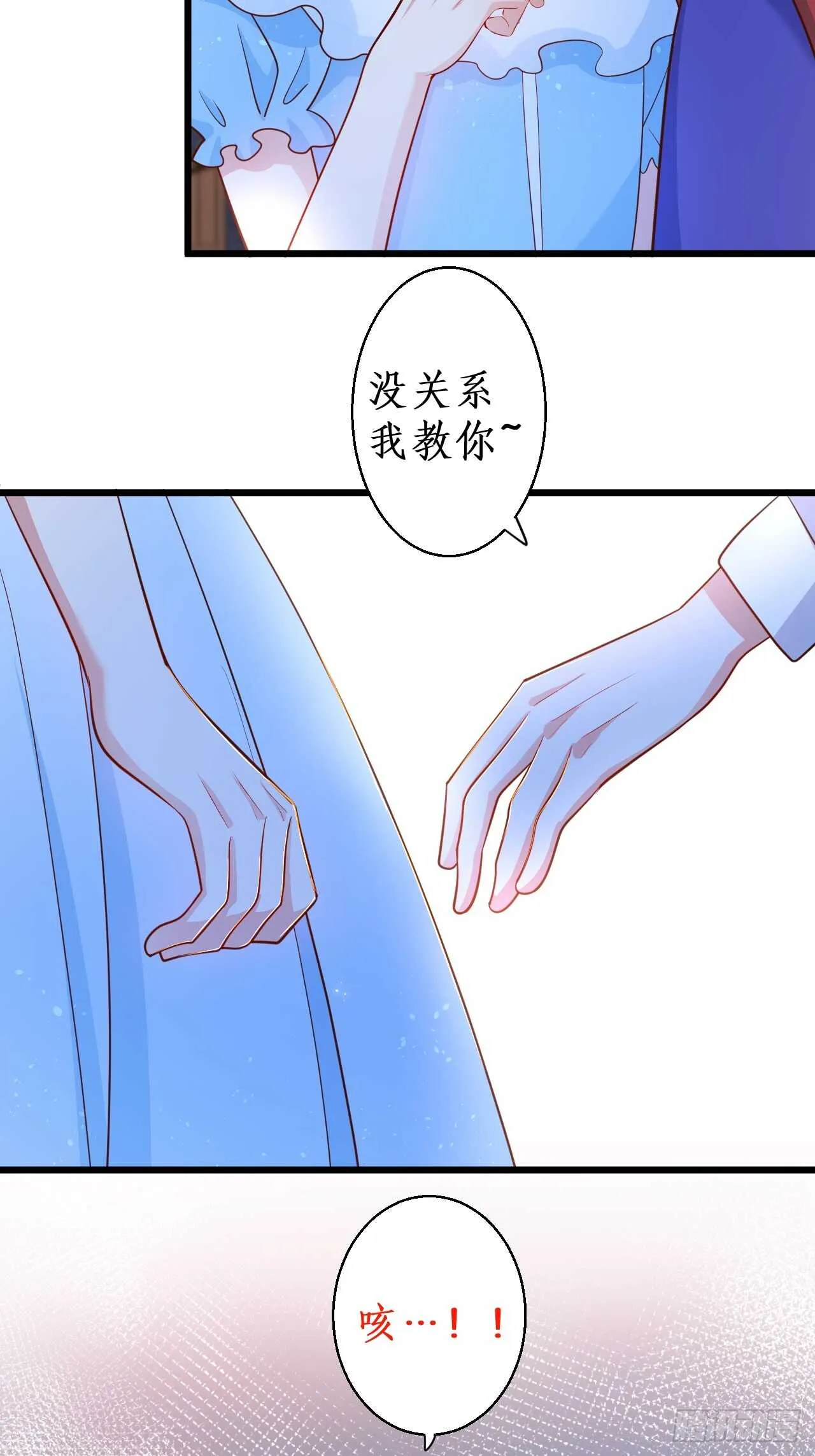 余生你愿意守护我吗？ 第46页