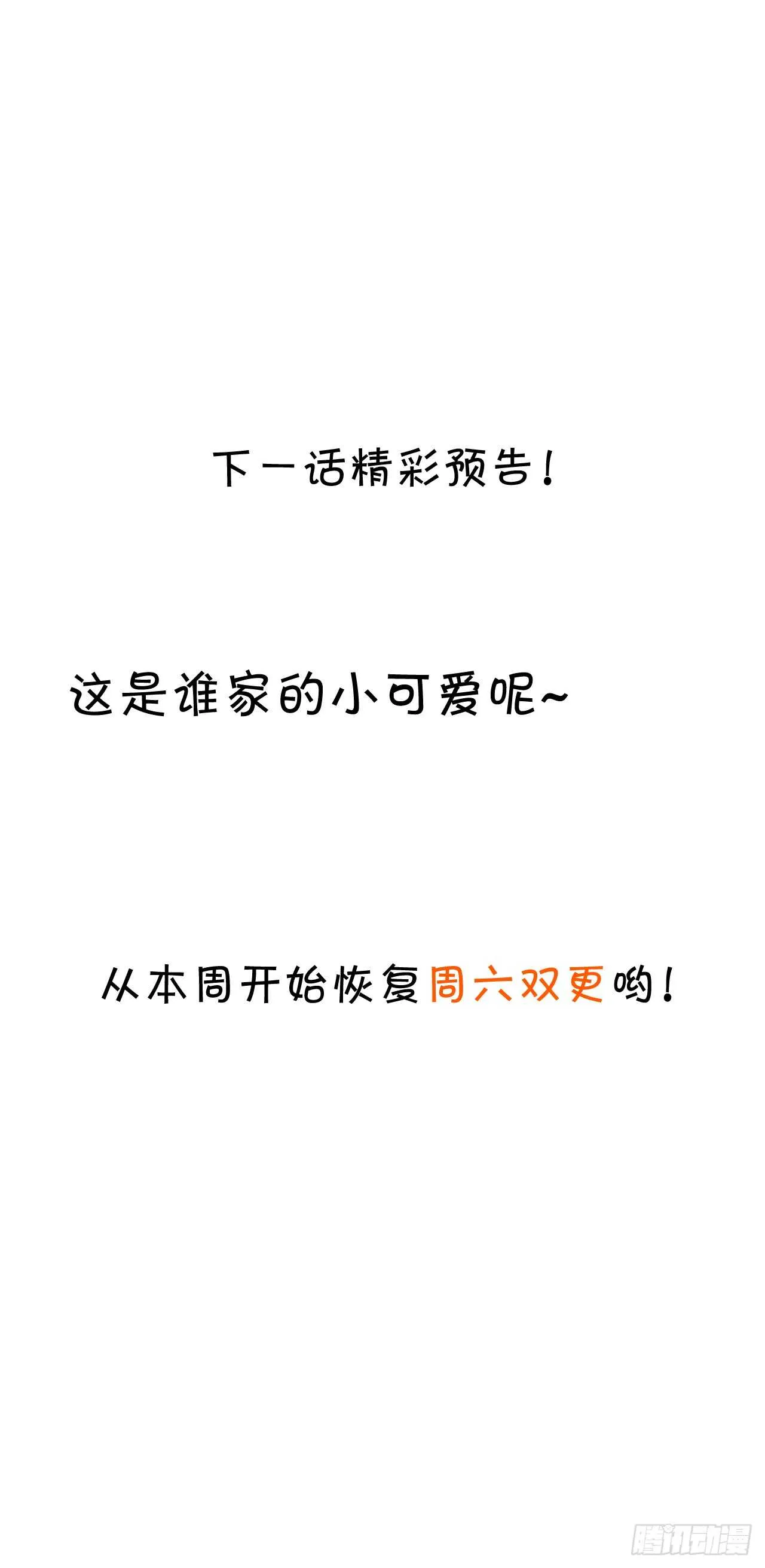 余生你愿意守护我吗？ 第55页