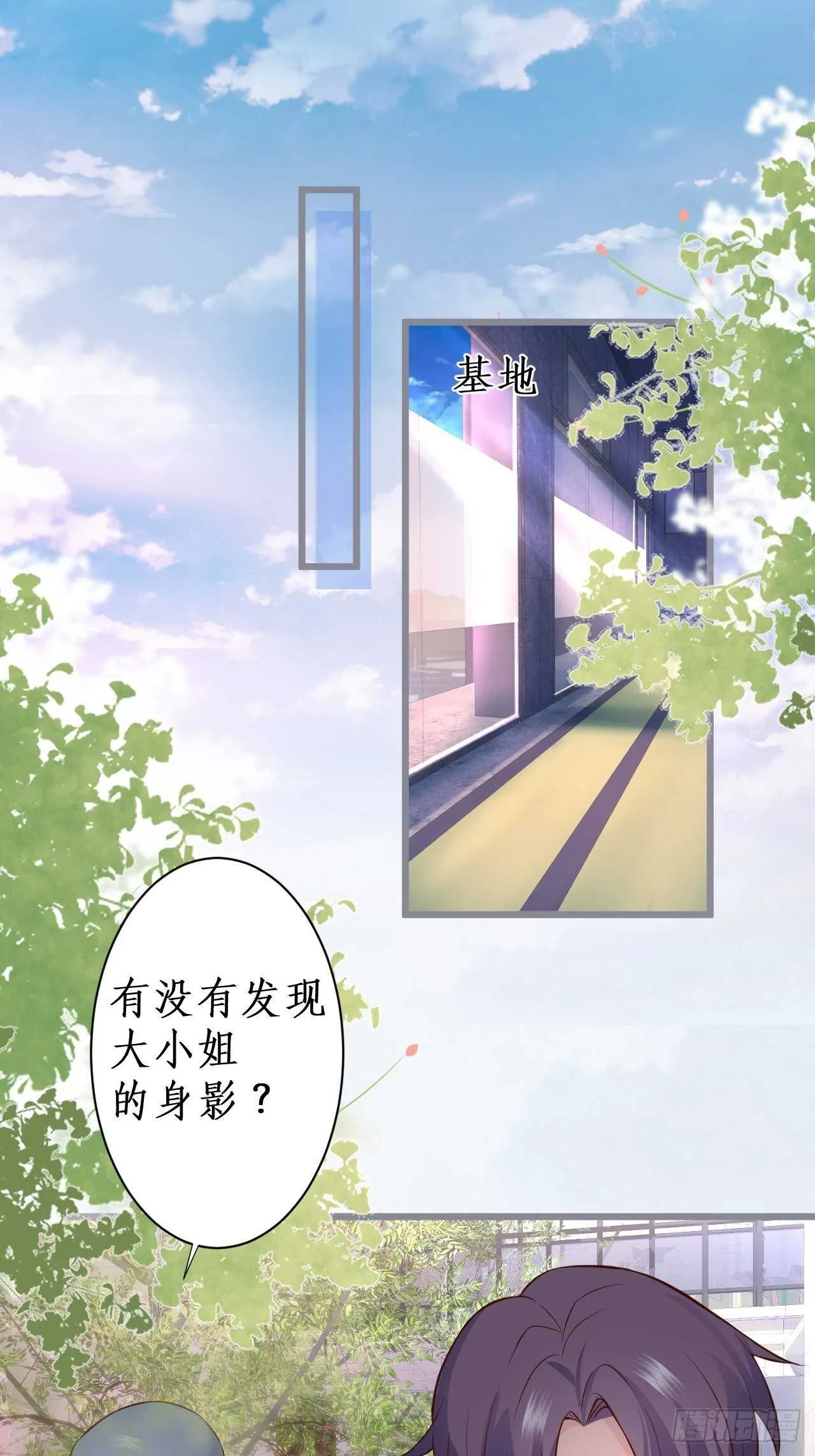 老大，你不能对不起嫂子啊！！ 第4页