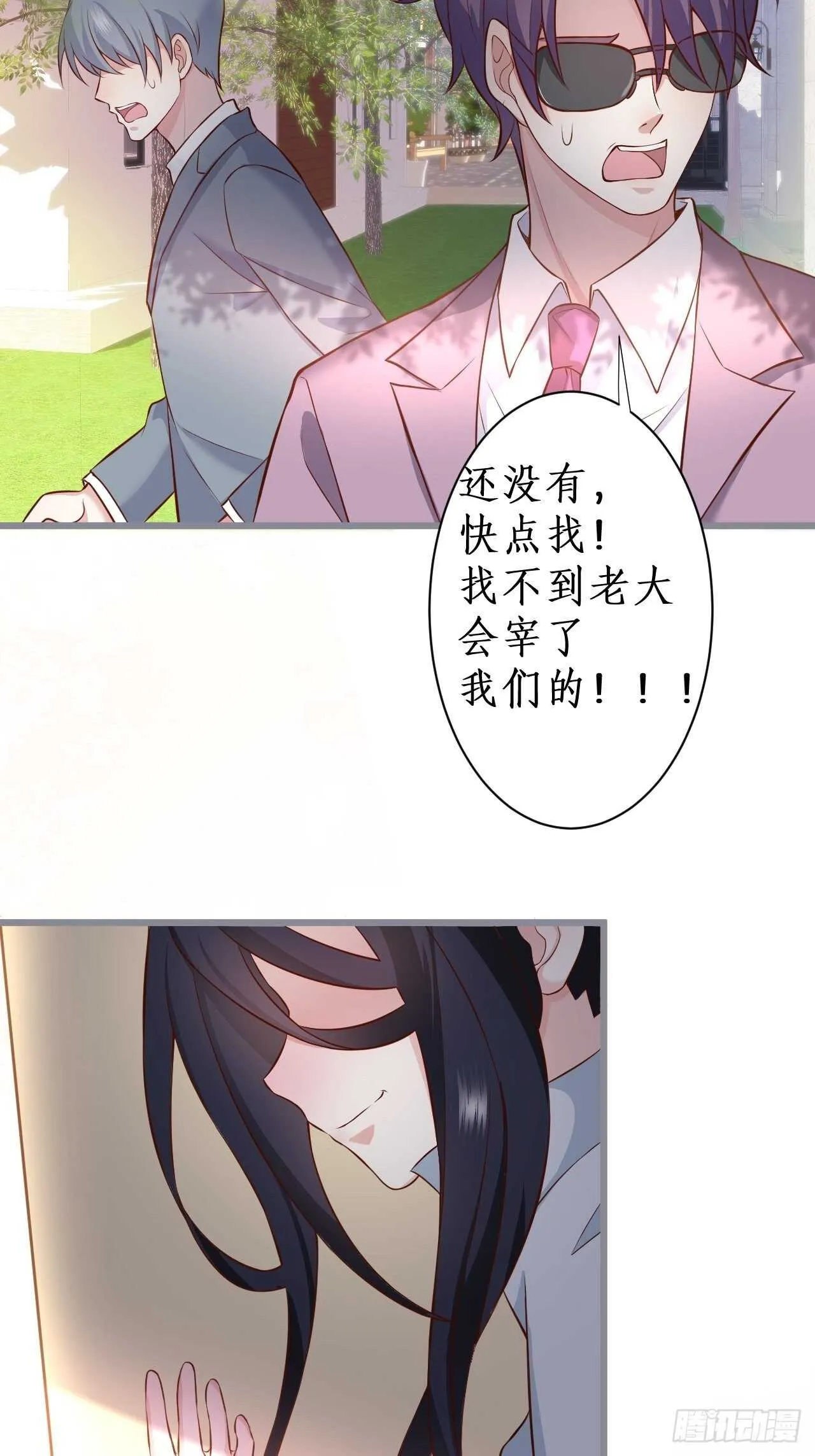 老大，你不能对不起嫂子啊！！ 第5页