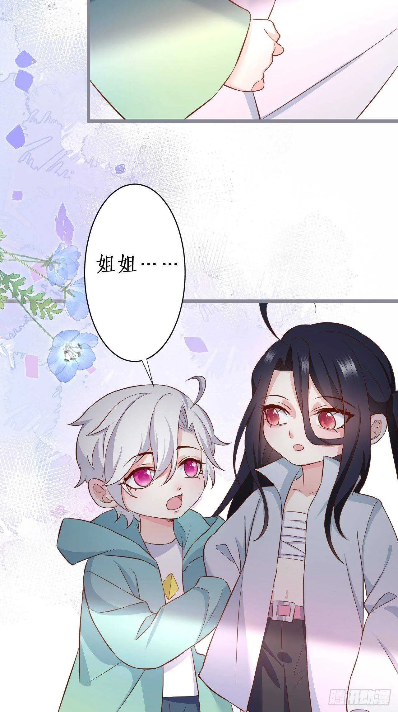 老大，你不能对不起嫂子啊！！ 第8页