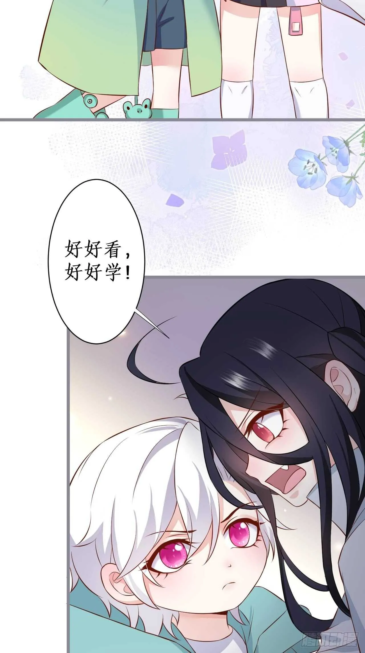 老大，你不能对不起嫂子啊！！ 第9页