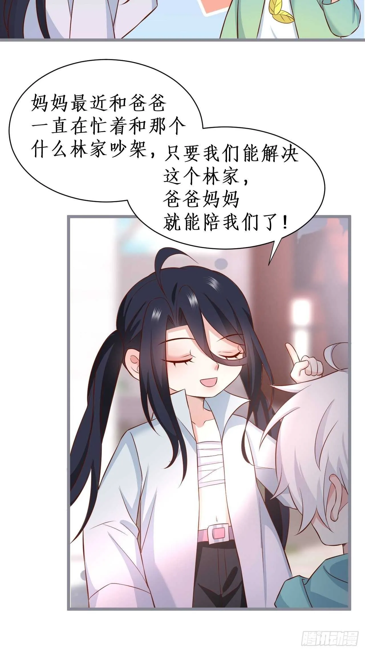 老大，你不能对不起嫂子啊！！ 第19页