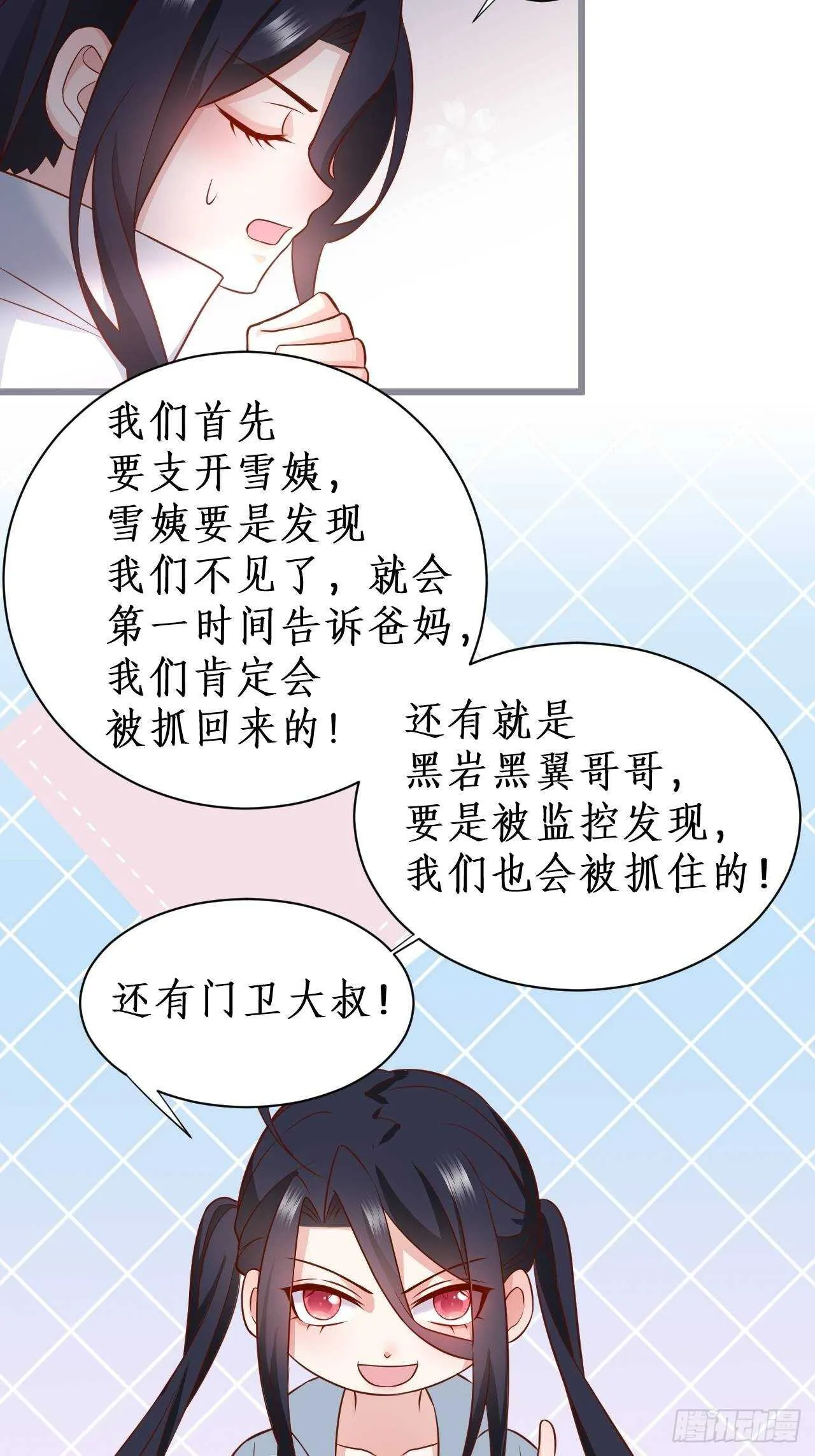 老大，你不能对不起嫂子啊！！ 第22页