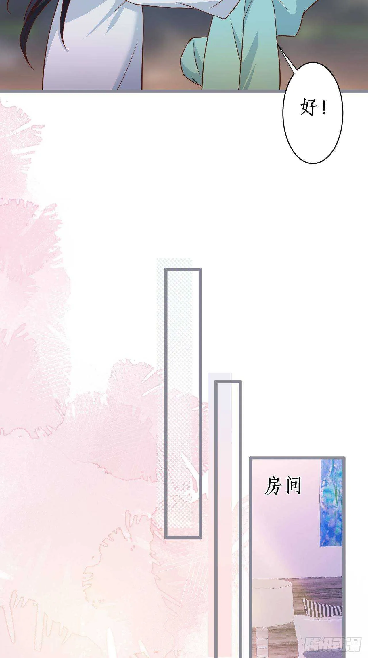 老大，你不能对不起嫂子啊！！ 第24页