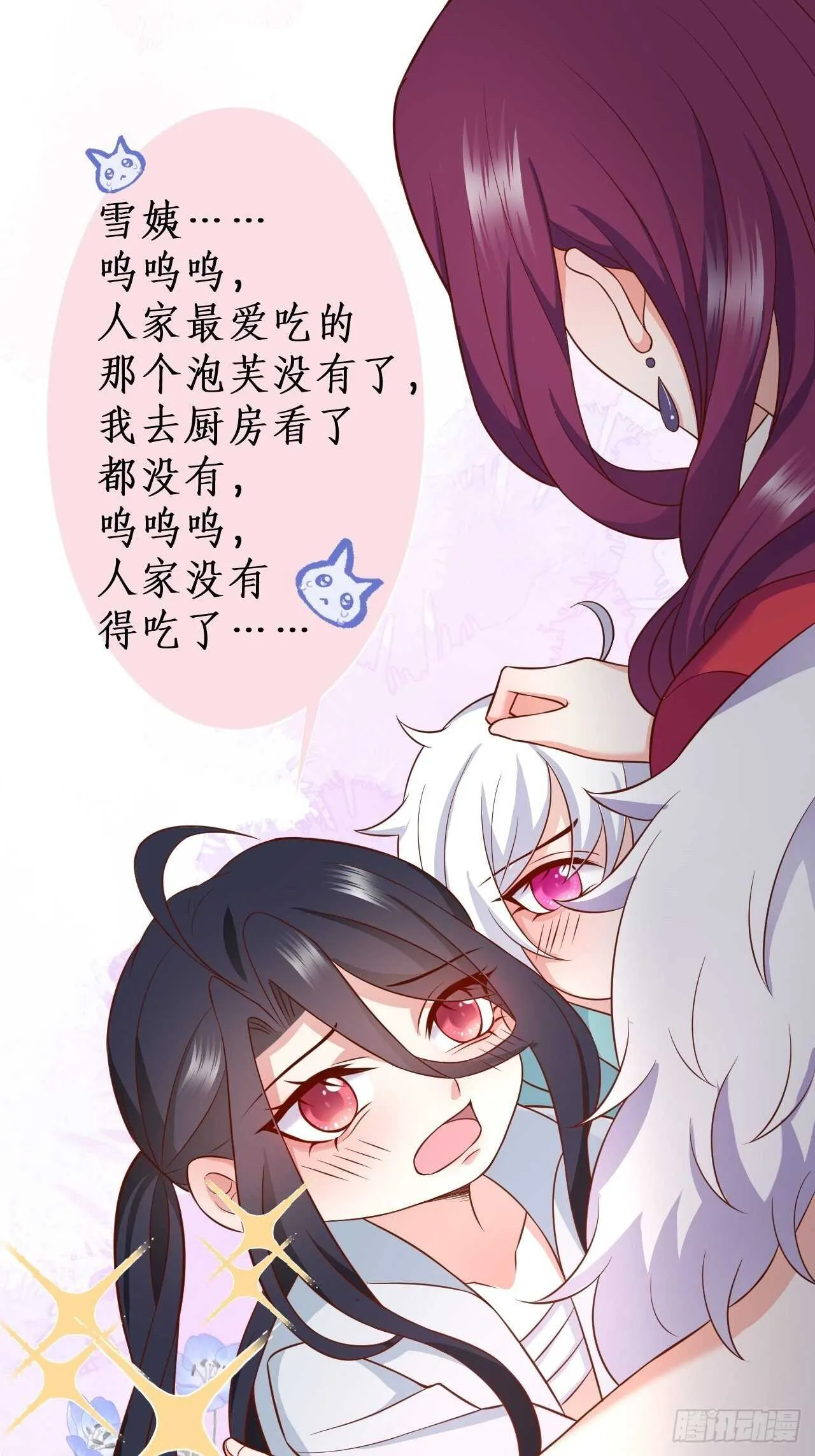 老大，你不能对不起嫂子啊！！ 第26页