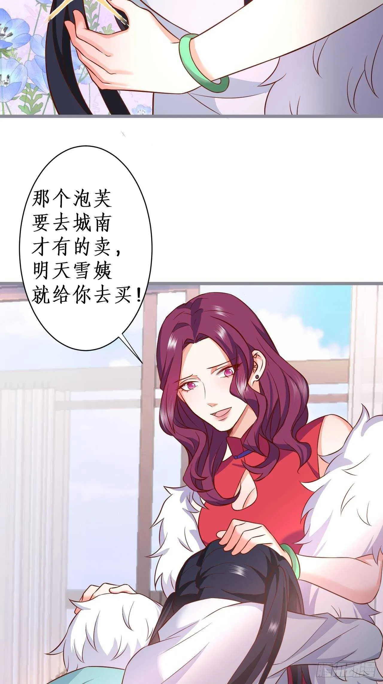 老大，你不能对不起嫂子啊！！ 第27页