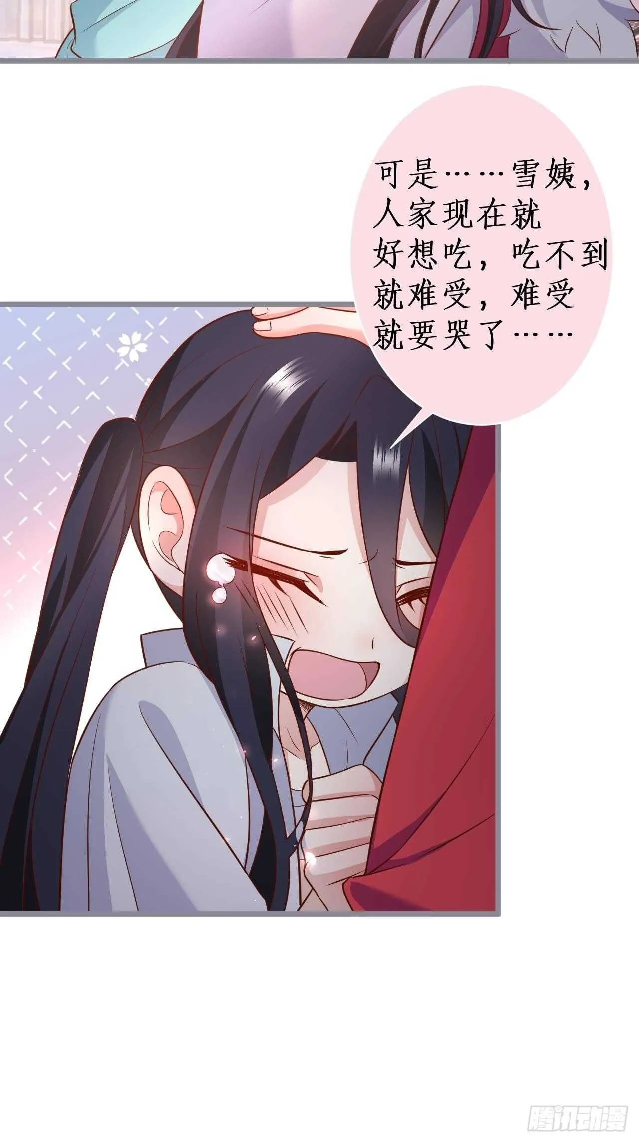 老大，你不能对不起嫂子啊！！ 第28页