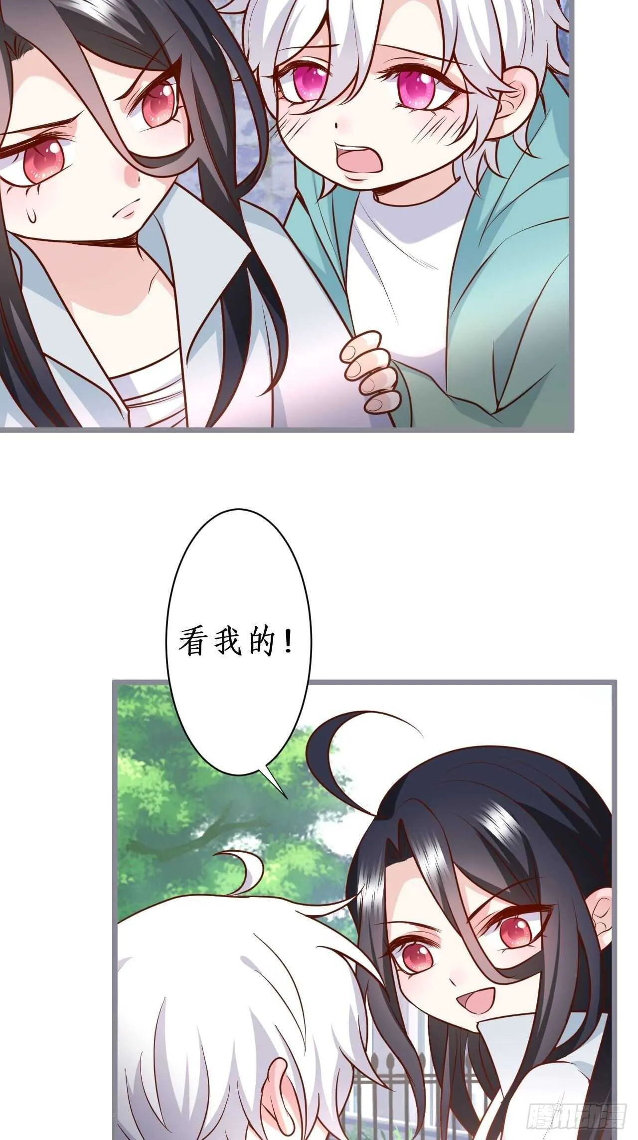 老大，你不能对不起嫂子啊！！ 第39页