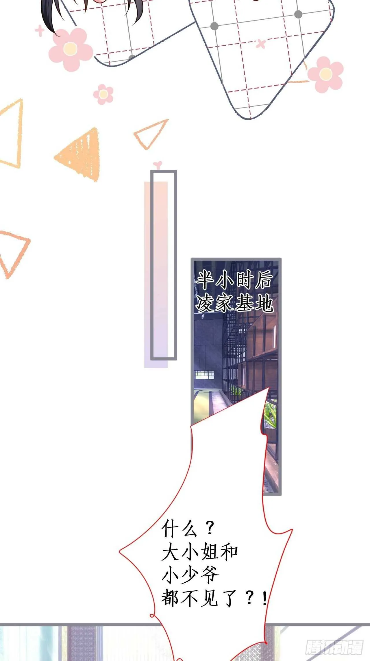 老大，你不能对不起嫂子啊！！ 第45页