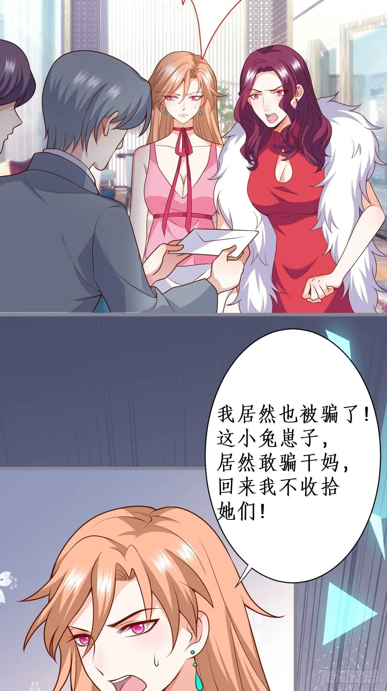 老大，你不能对不起嫂子啊！！ 第46页