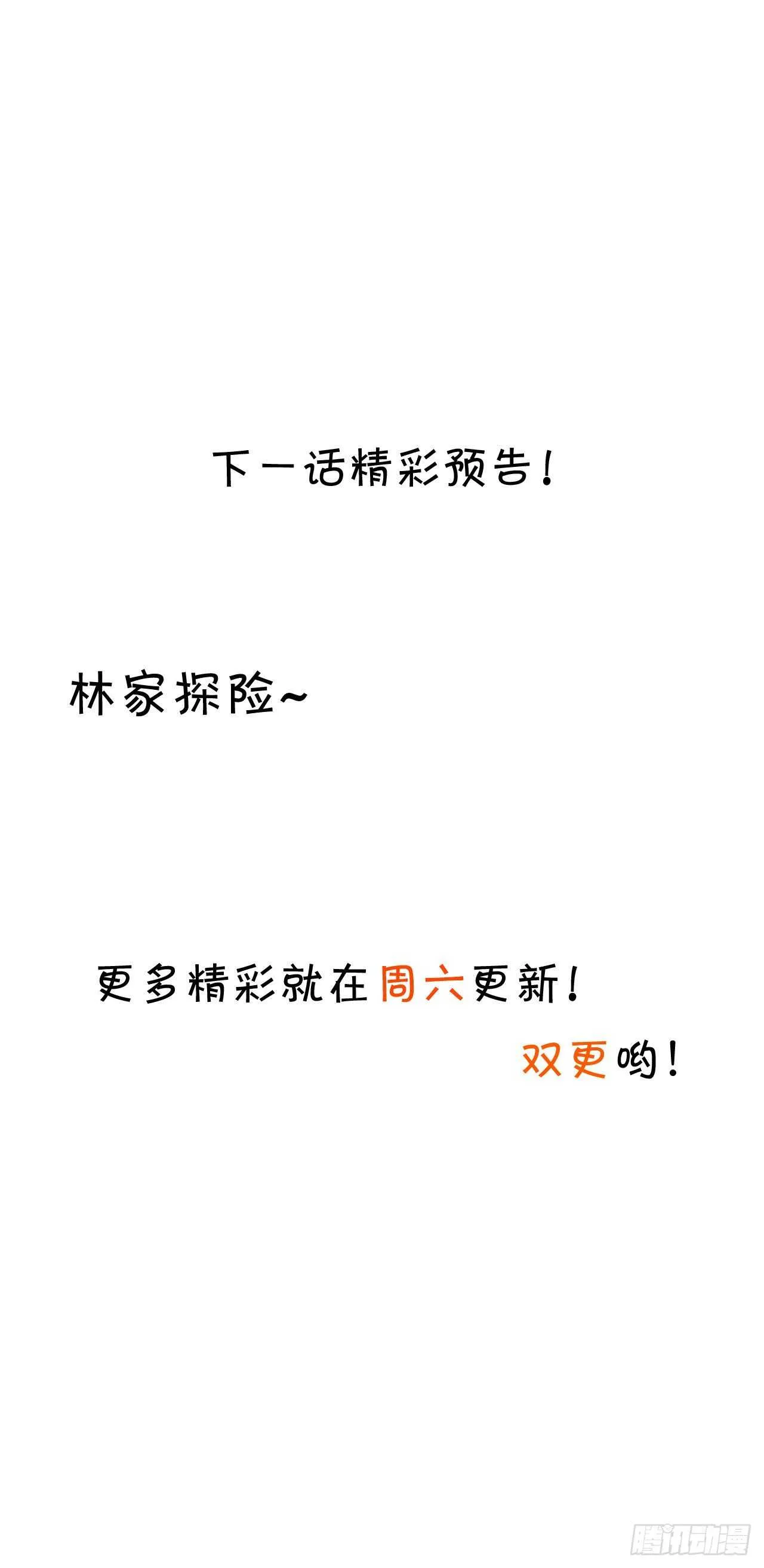 老大，你不能对不起嫂子啊！！ 第52页