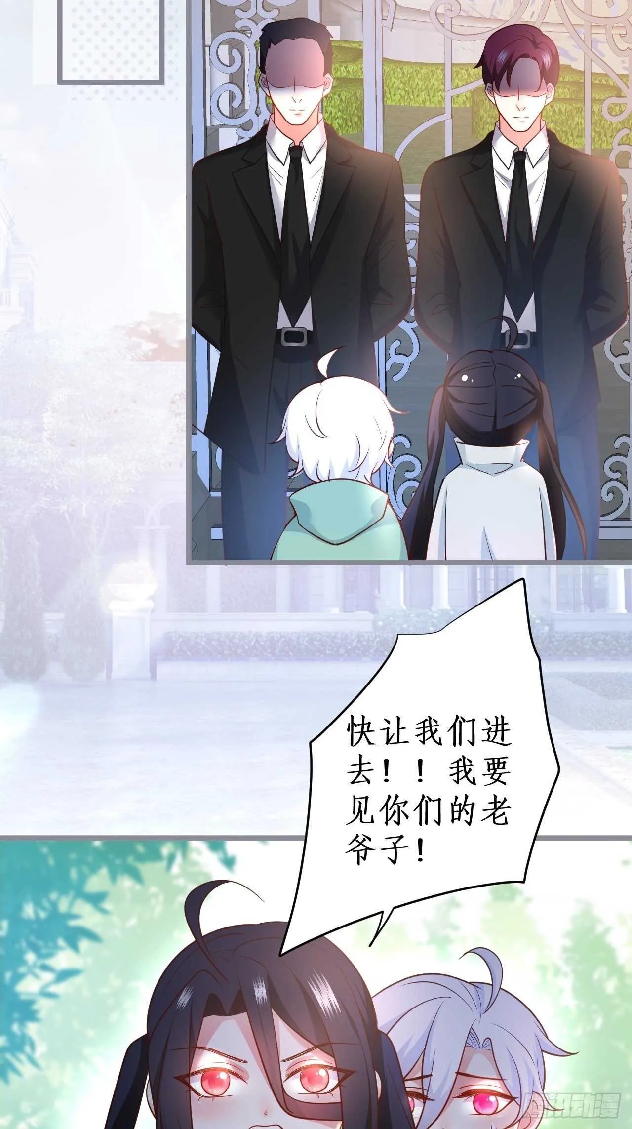 既然兄弟不在那我们…… 第8页