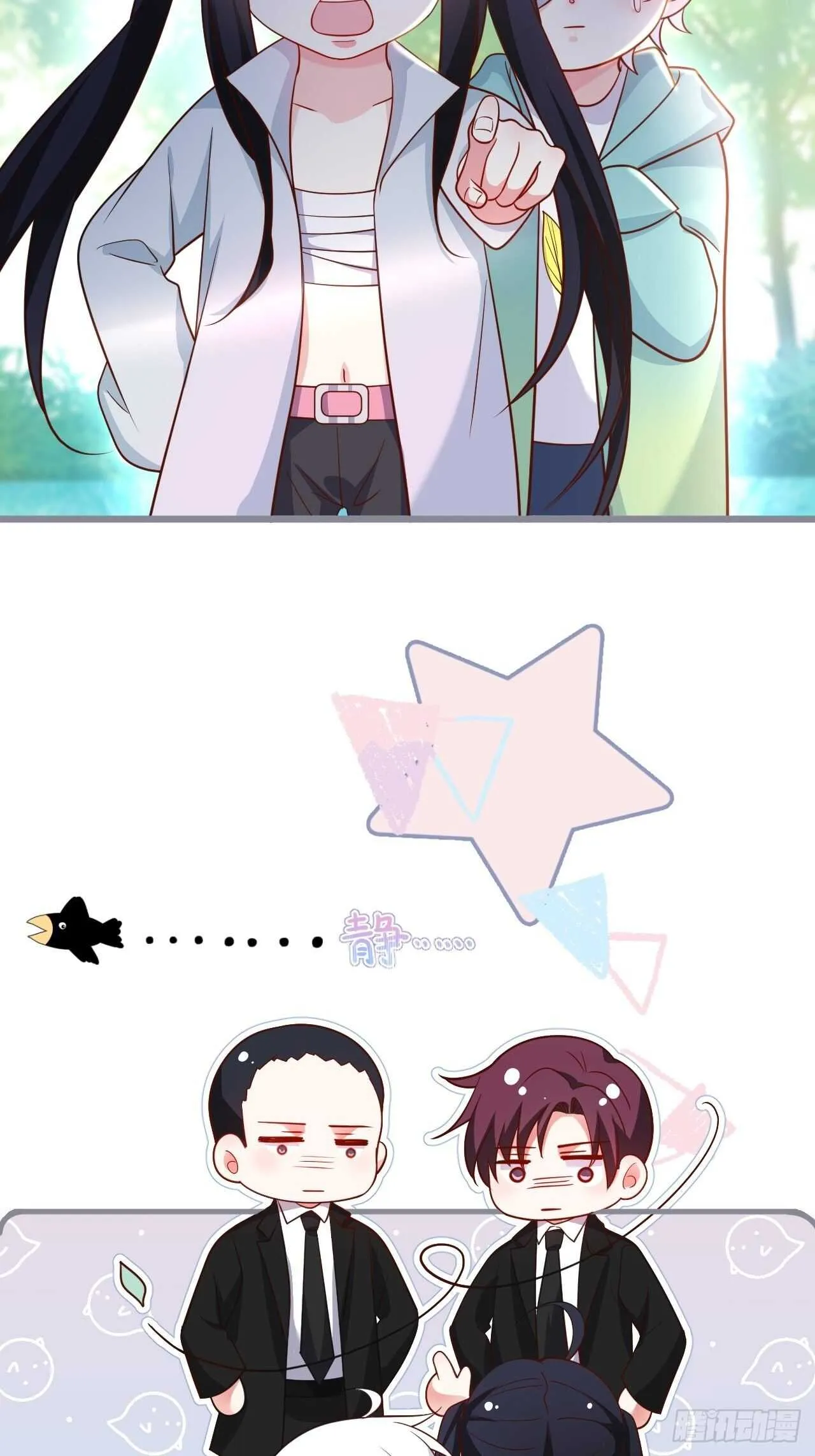 既然兄弟不在那我们…… 第9页