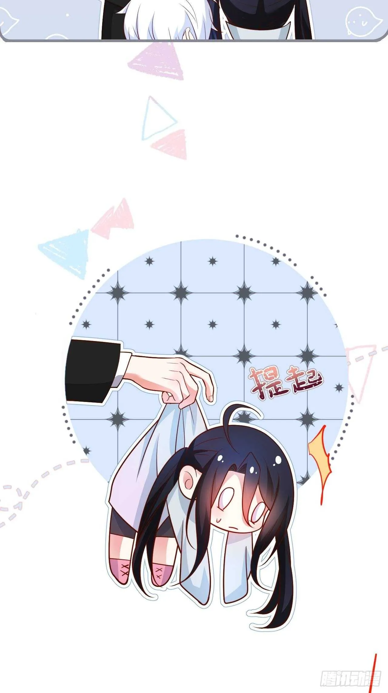既然兄弟不在那我们…… 第10页